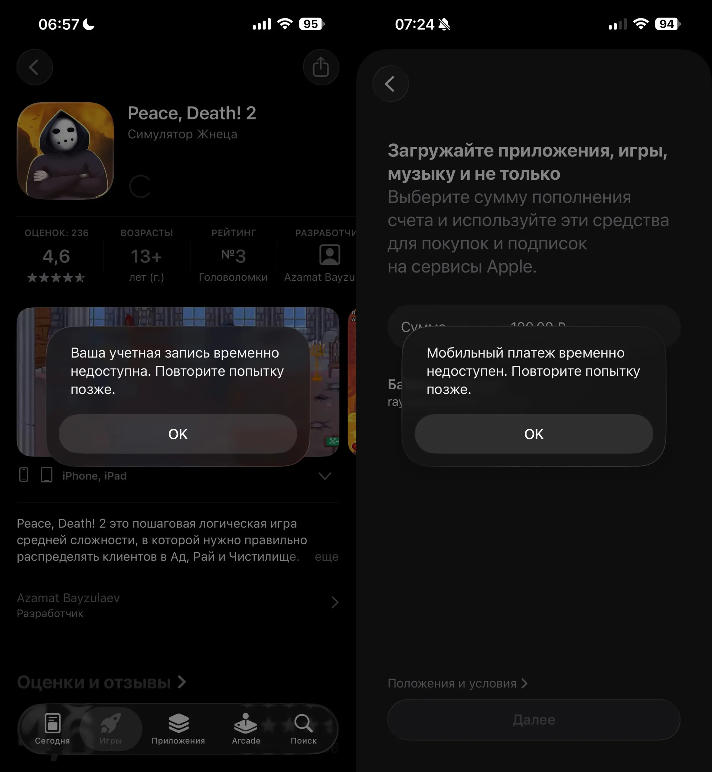 Почему Apple отключила платежи в App Store в России. Оплатить со счета телефона покупки в App Store больше нельзя. Фото.