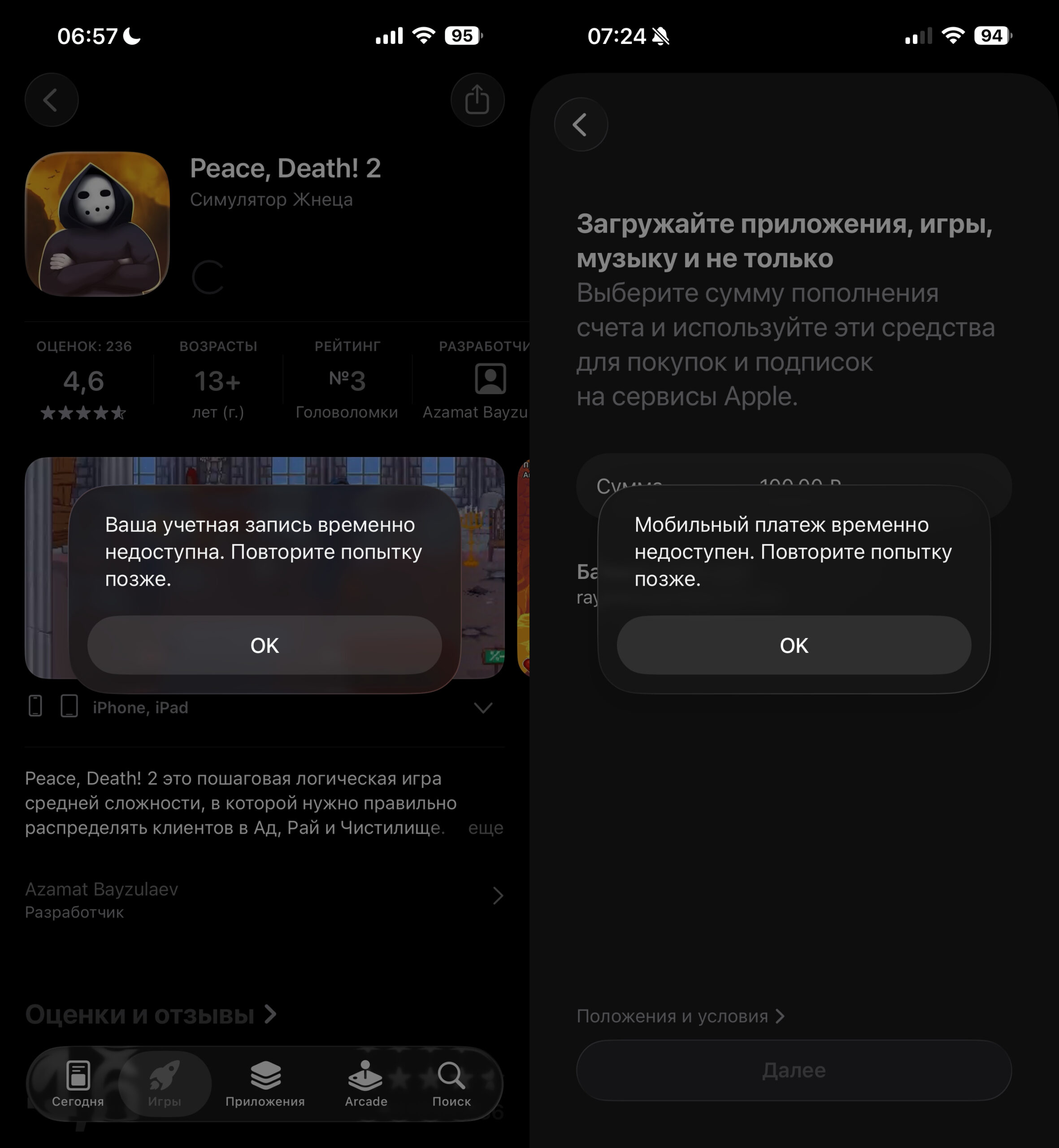 Что произошло с пополнением Apple ID в России. Вот такие ошибки лезут. Фото.