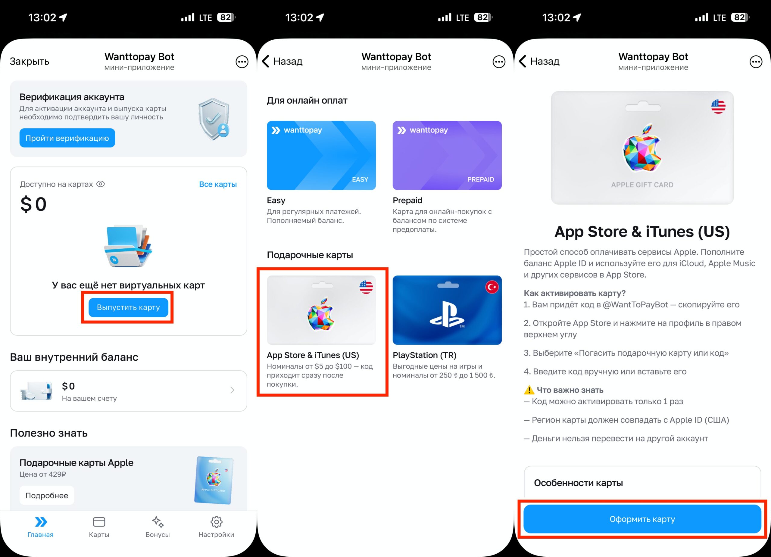 Где купить подарочную карту Apple в России. Подарочную карту можно выпустить в несколько касаний. Фото.