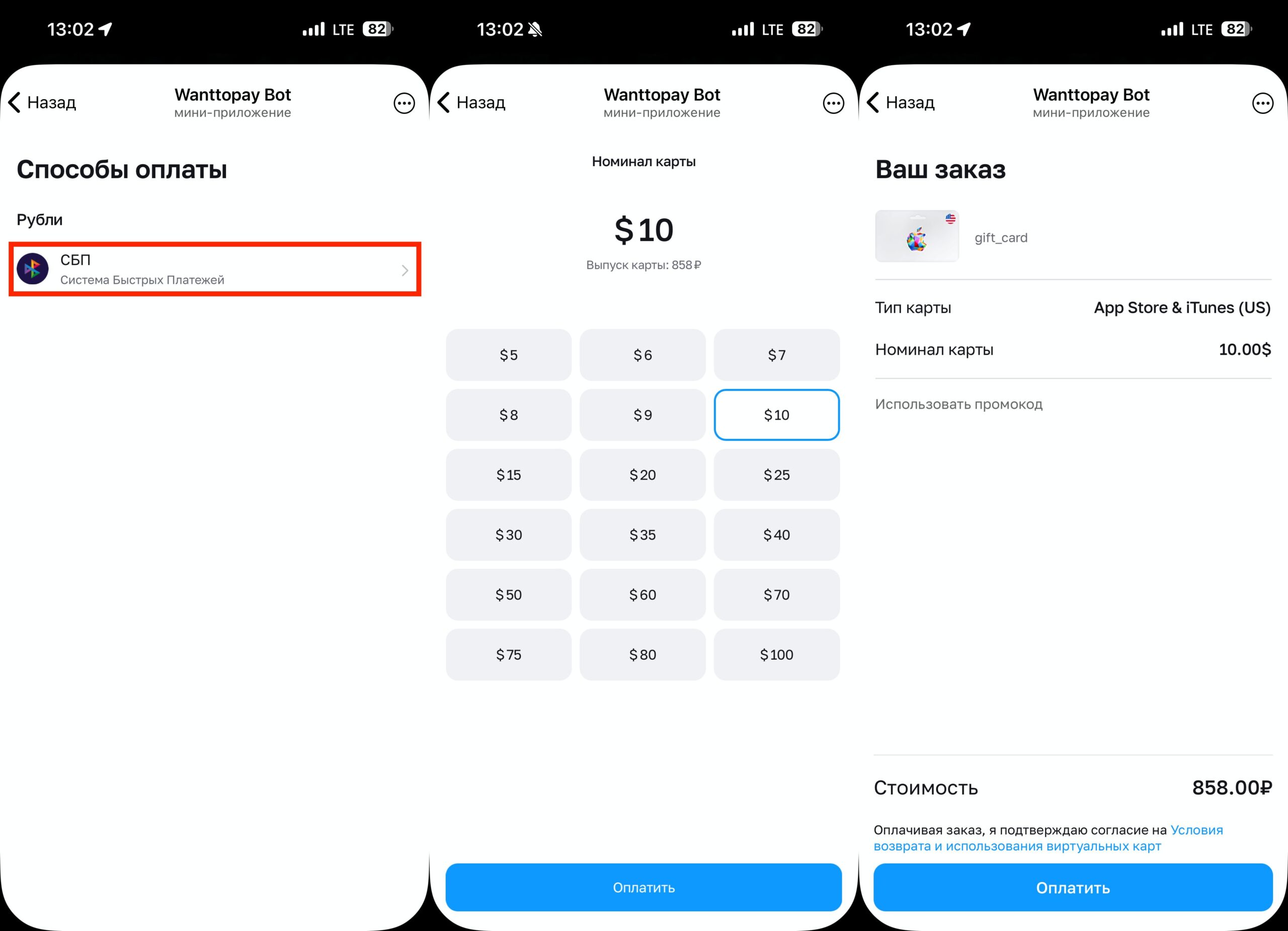 Где купить подарочную карту Apple в России. Выберите номинал и оплатите удобным способом. Фото.