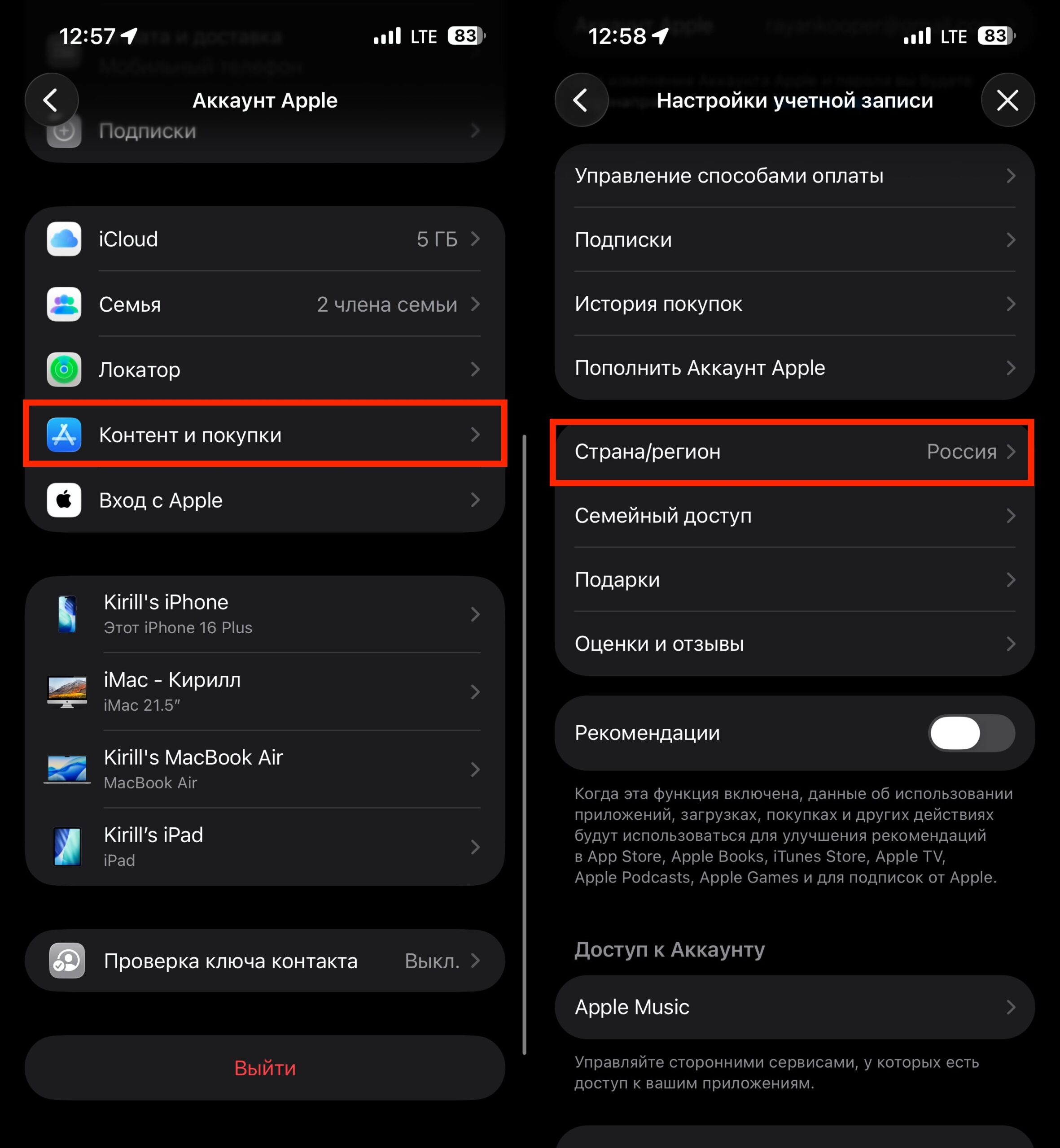 Почему подарочная карта Apple не активируется. Обязательно проверьте ваш регион. Фото.