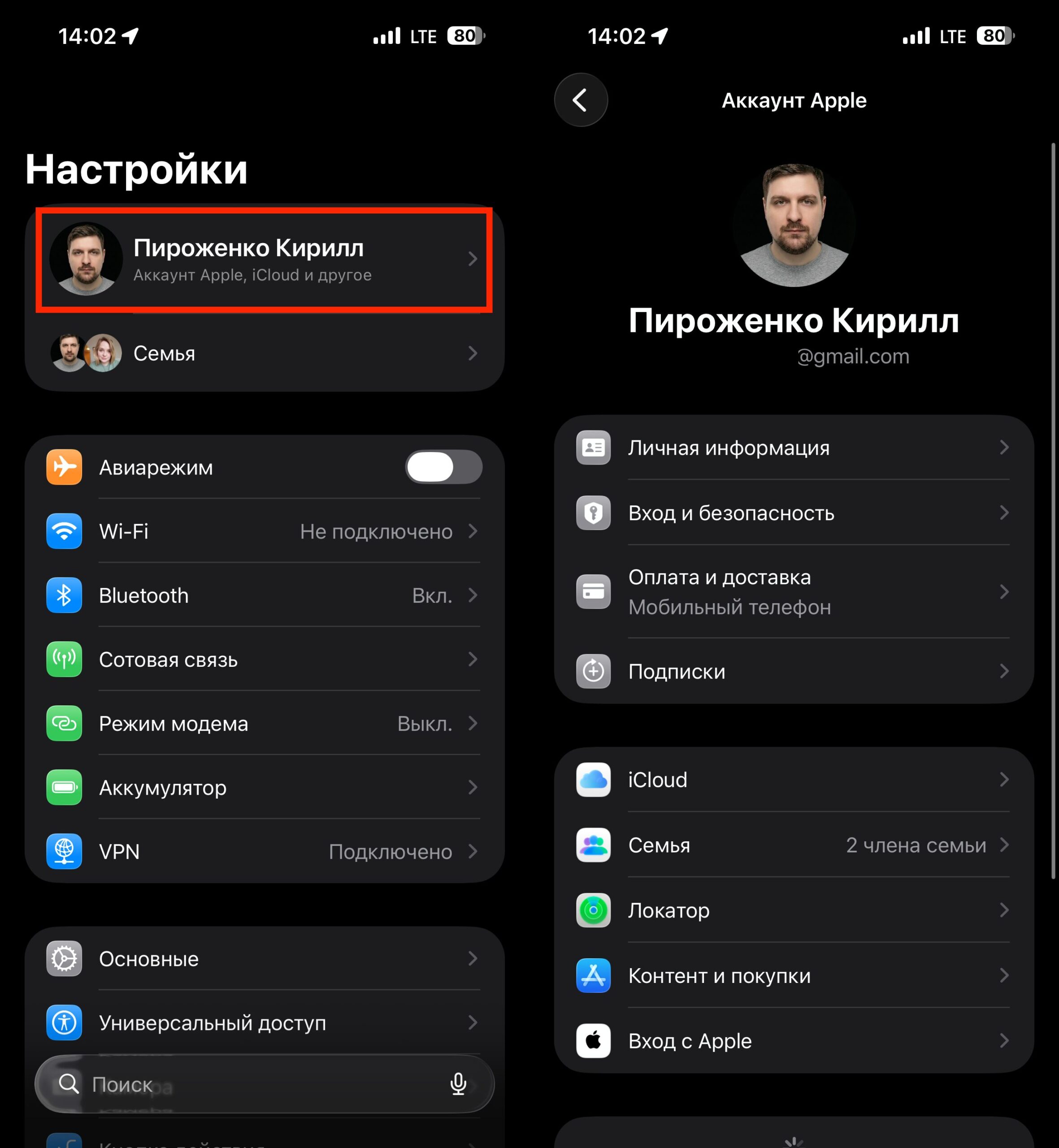 Активация подарочной карты Apple: что проверить перед вводом кода. Проверьте аккаунт в настройках и сравните с тем, который в App Store. Фото.