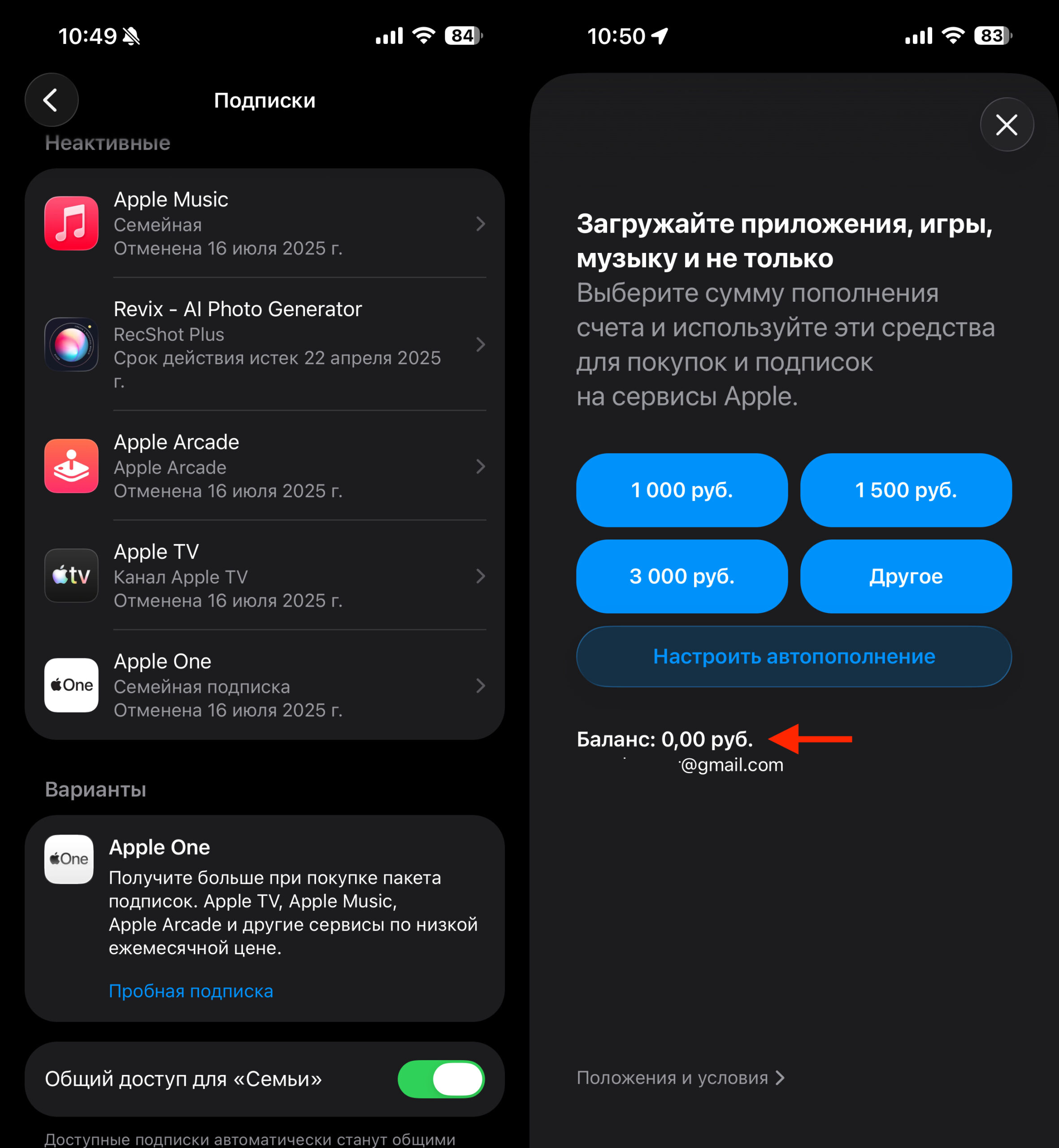 Как изменить регион в iCloud — какие условия нужно выполнить. На аккаунте не должно быть действующих подписок и денег на балансе. Фото.