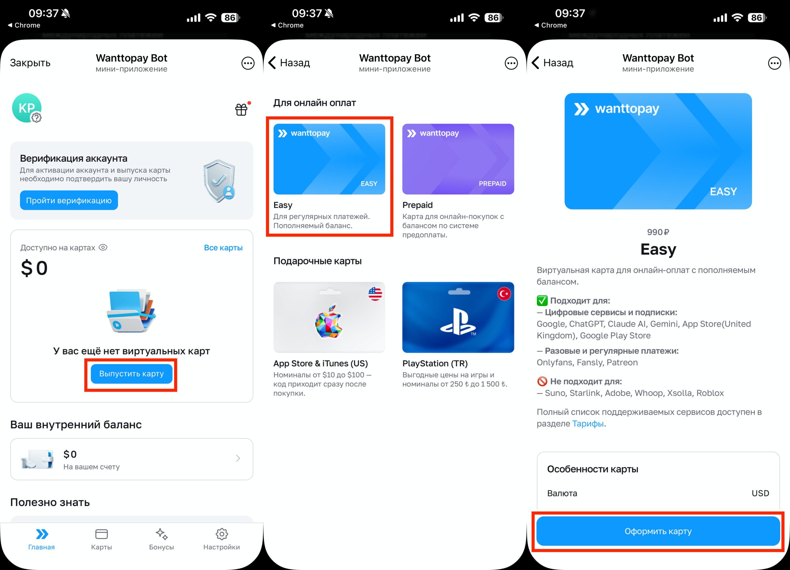Как оформить и пополнить иностранную карту для оплаты в App Store. Карта выпускается в пару касаний, главное потом пройти верификацию. Фото.