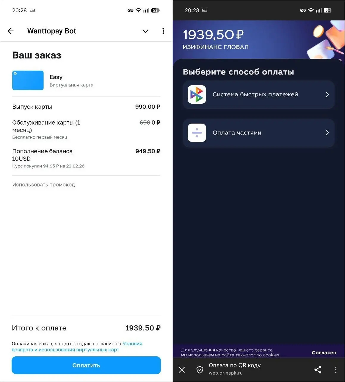 Как оформить и пополнить иностранную карту для оплаты в App Store. Пополнить карту можно через СБП. Фото.
