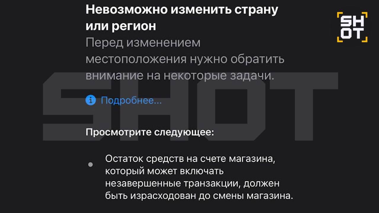 Блокировка Apple ID в России — что произошло на самом деле. Это сервисное сообщение и его можно получить в любой стране мира. Изображение: SHOT. Фото.