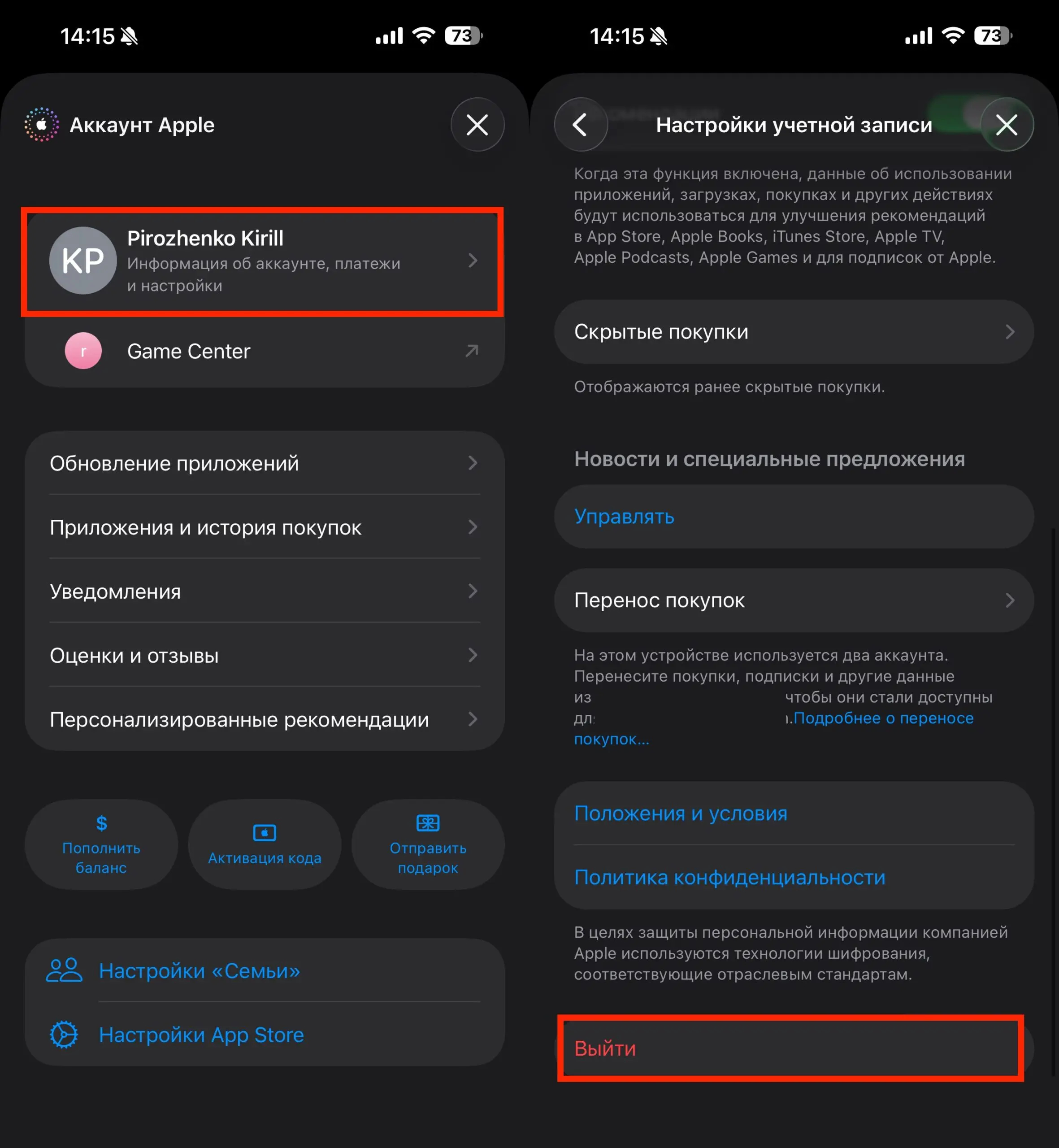 Как сменить Apple ID в App Store без выхода из iCloud. Сначала выйдете из основного Apple ID. Фото.