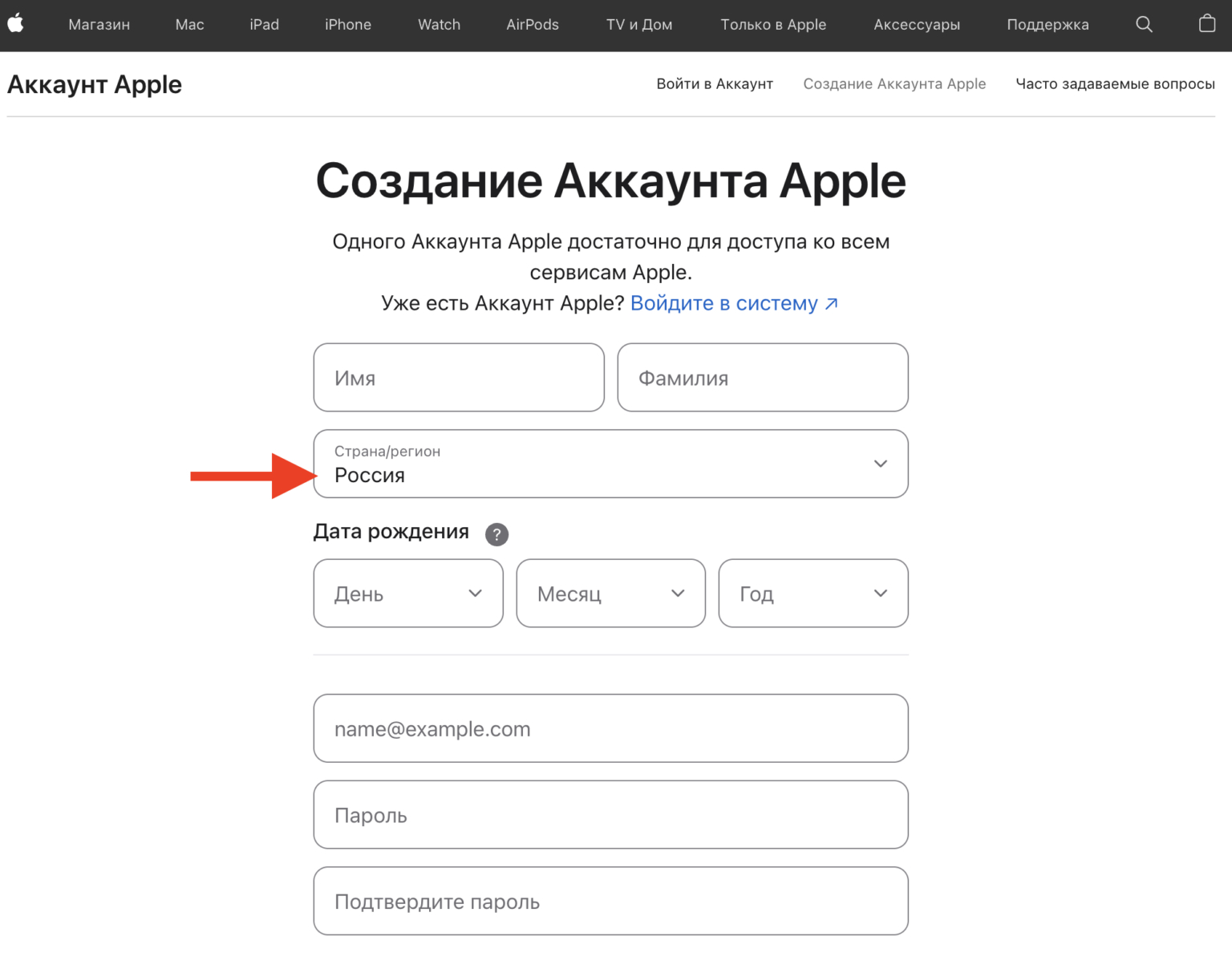 Как создать второй Apple ID для российского App Store. Создайте новый Apple ID на этой странице. Фото.