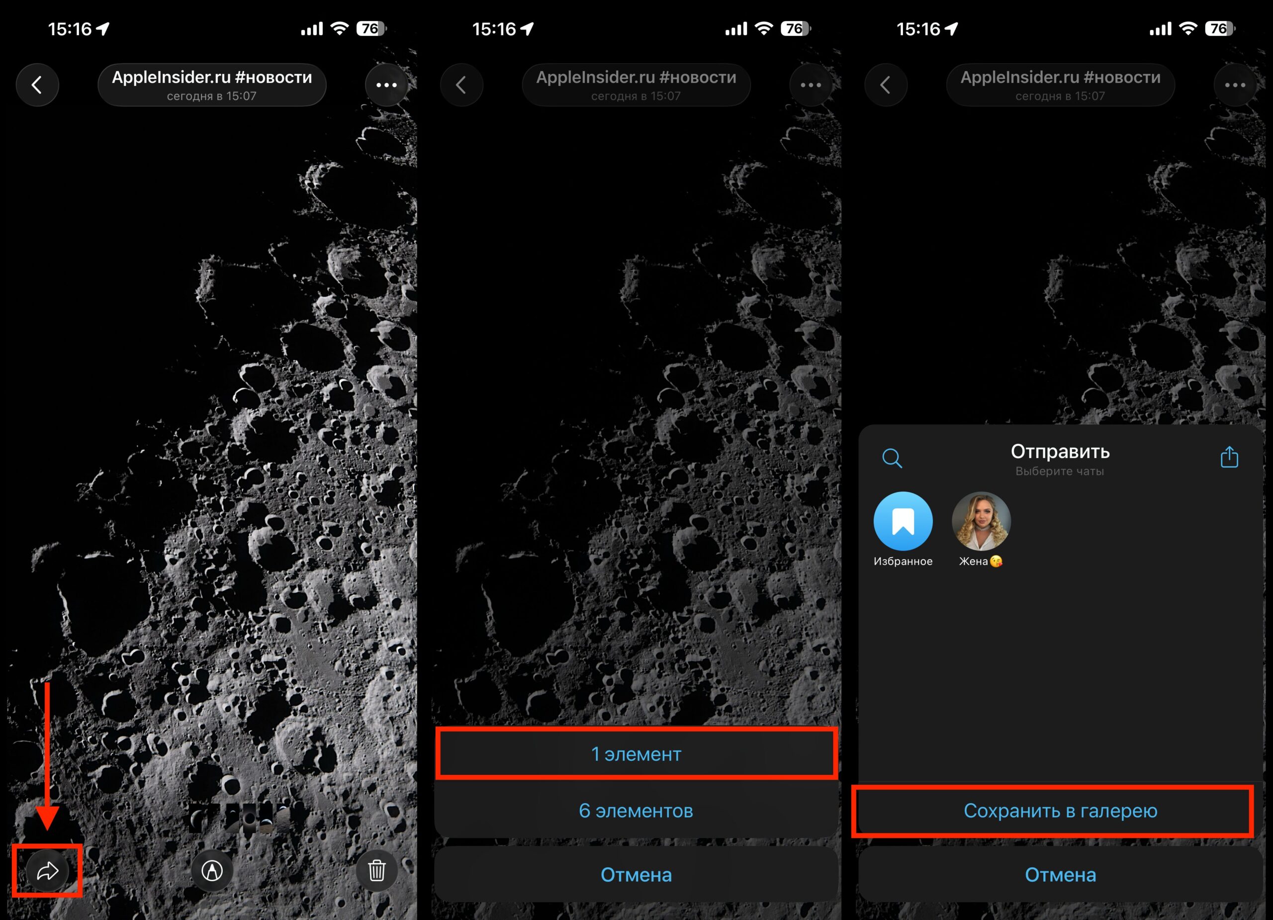 Как установить обои на iPhone. Сначала скачайте картинку на iPhone. Фото.