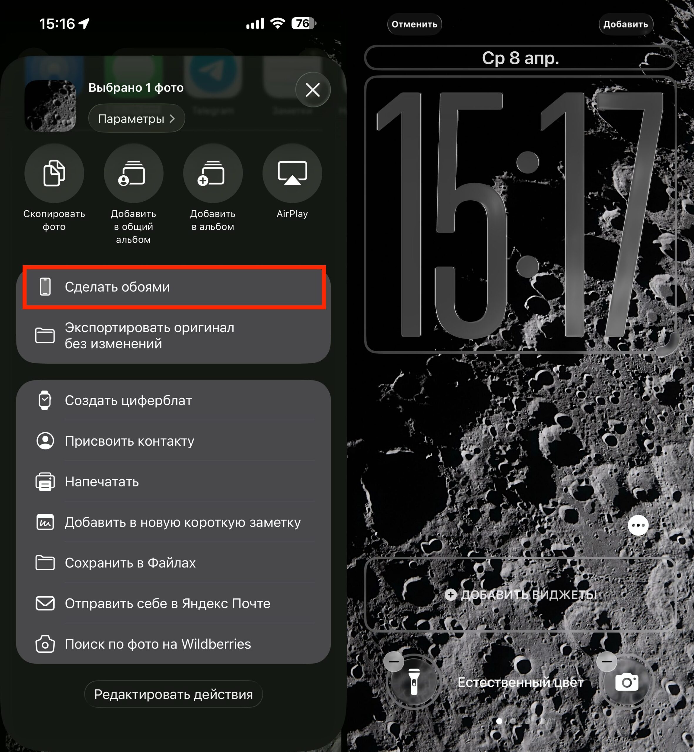 Как установить обои на iPhone. Установите в пару касаний на экран. Фото.
