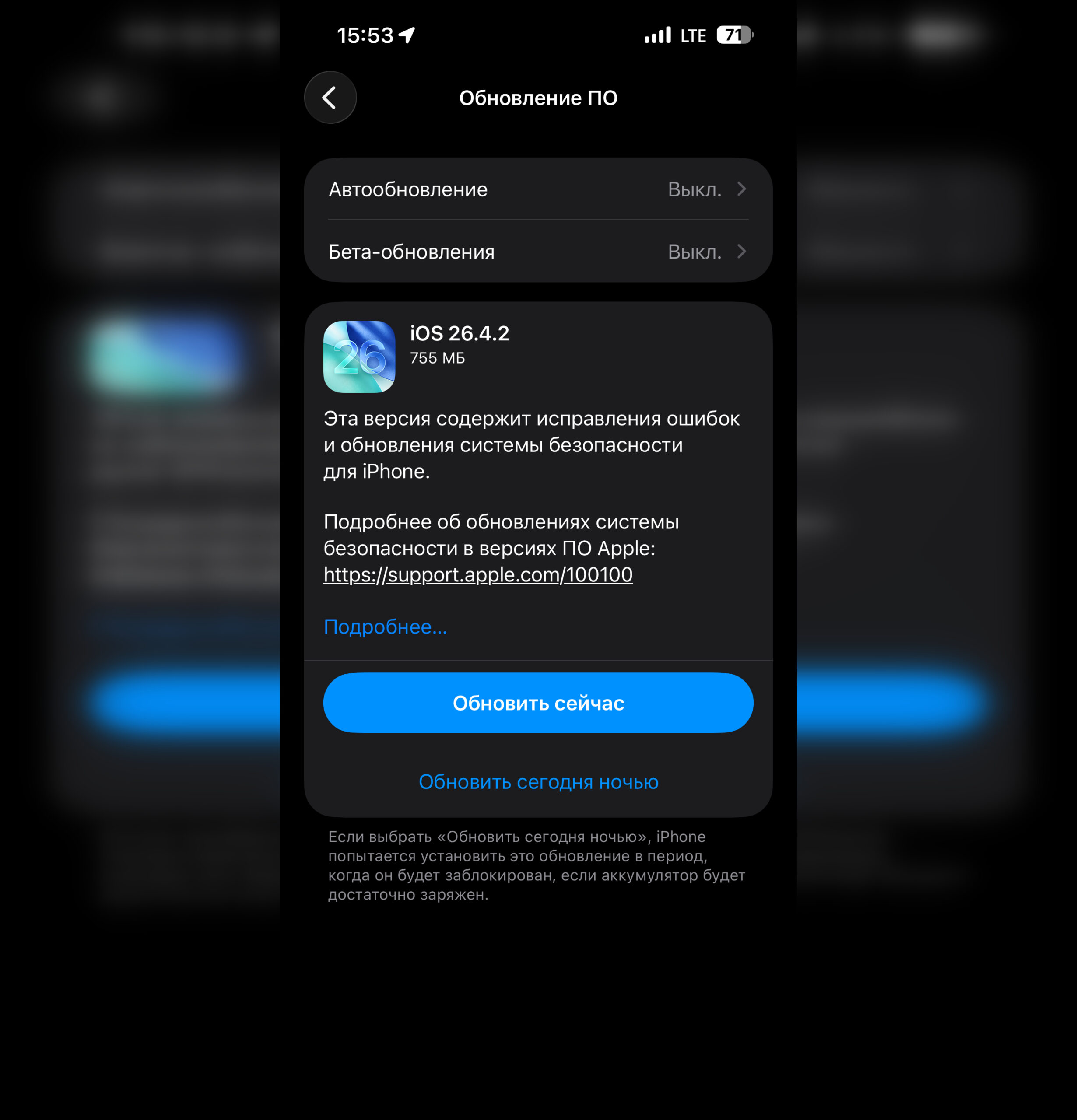 Как правильно обновлять iPhone вручную. Устанавливайте апдейты вручную после того, как прочитаете отзывы. Фото.