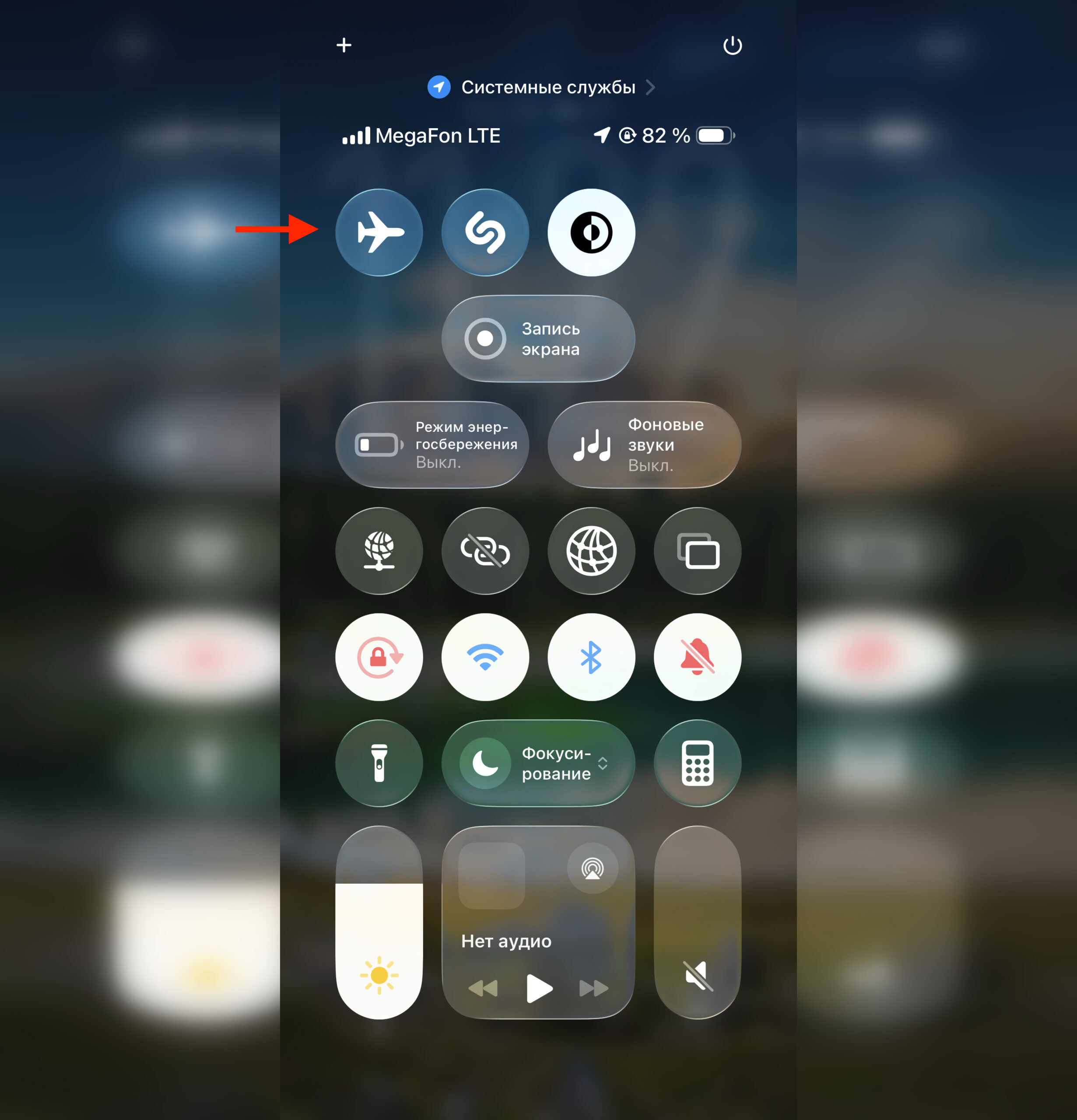 Быстрая перезагрузка сети на iPhone. Включить через пункт управления его можно парой касаний. Фото.