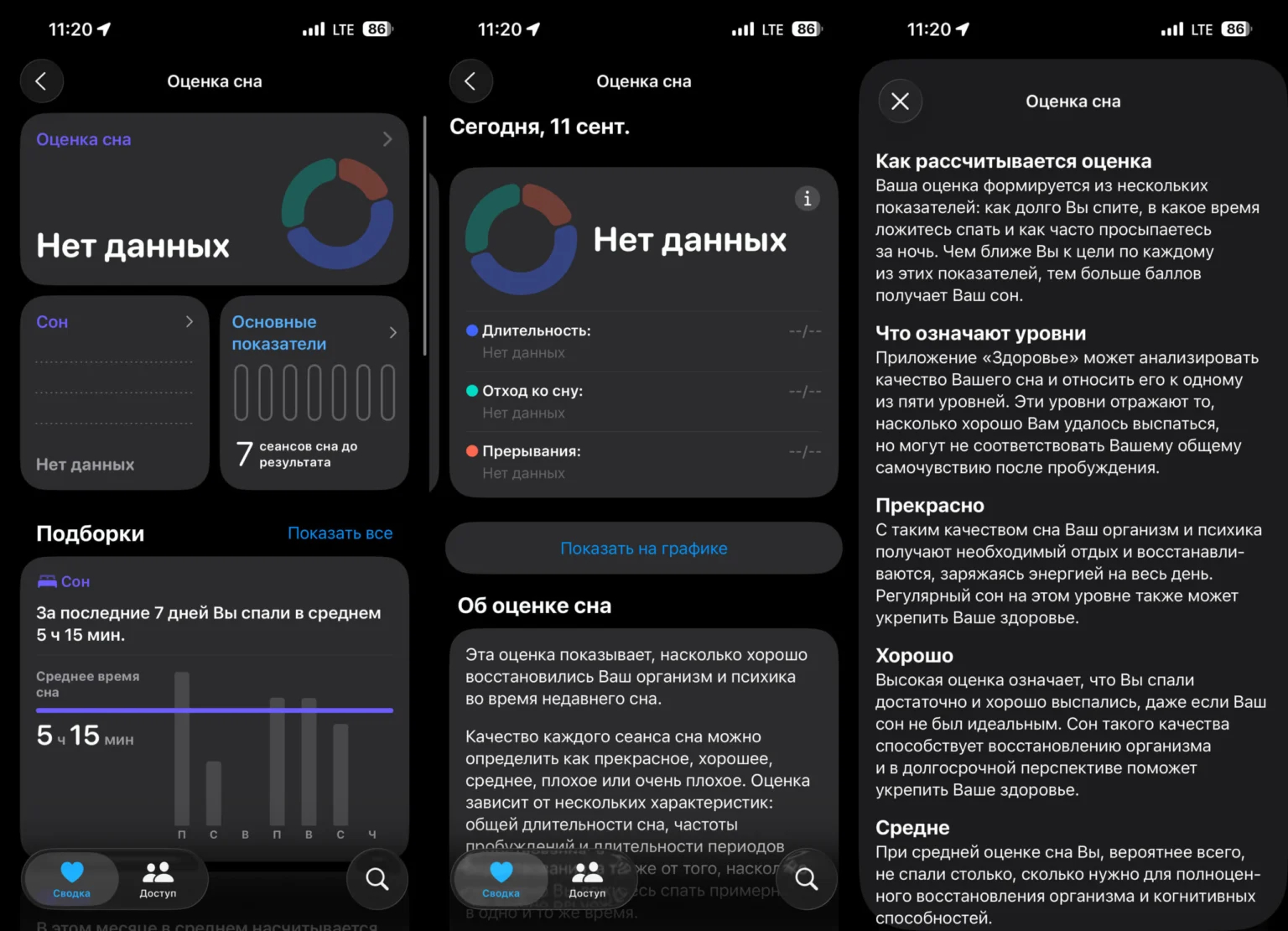 Уведомления об оценке сна в Apple Watch. Можно каждый раз просматривать приложение «Здоровье», а можно просто получать уведомления. Фото.