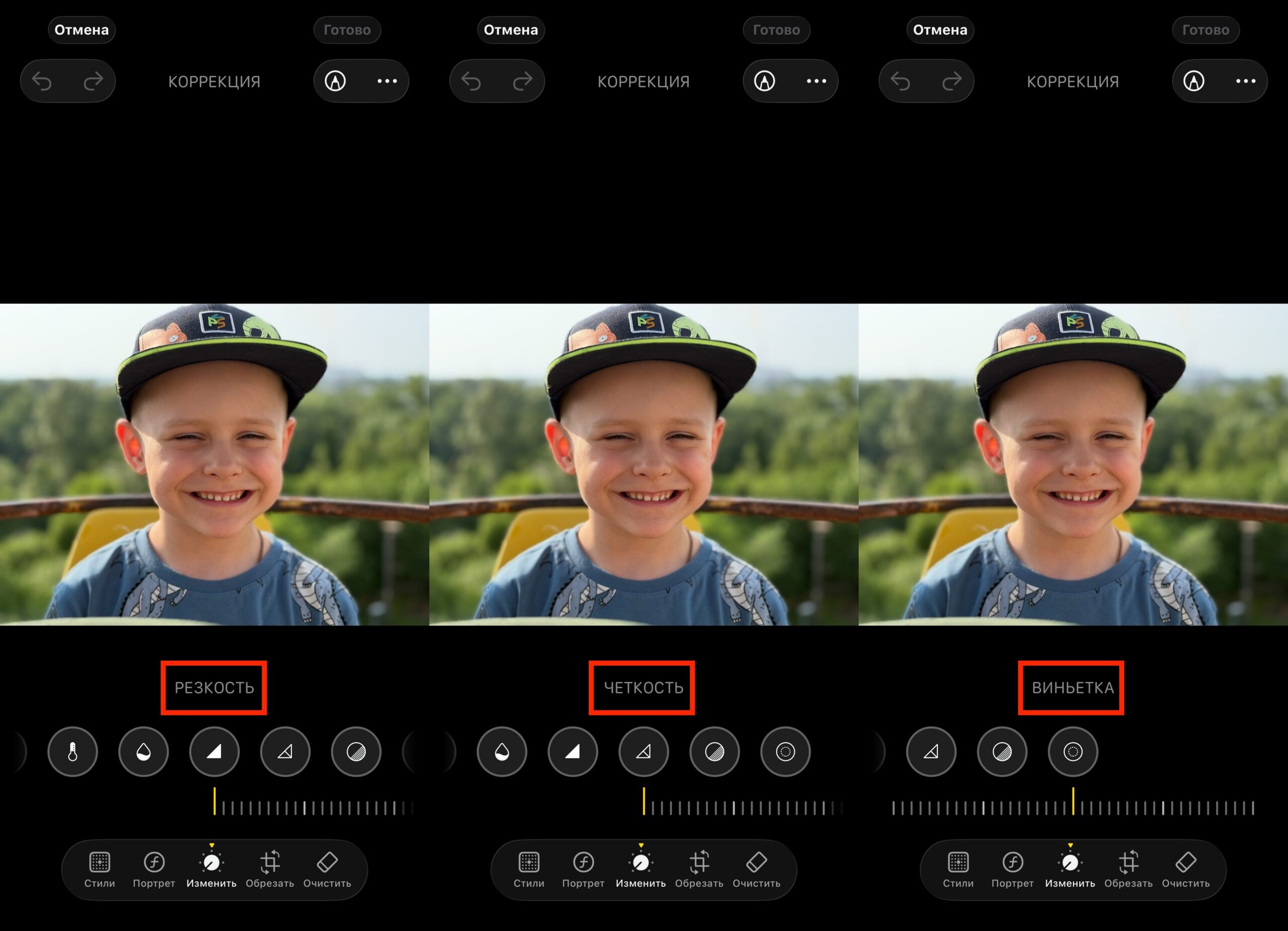 Обработка фона на фото в iPhone. Покрутите эти ползунки и найдете идеальные для себя настройки. Фото.