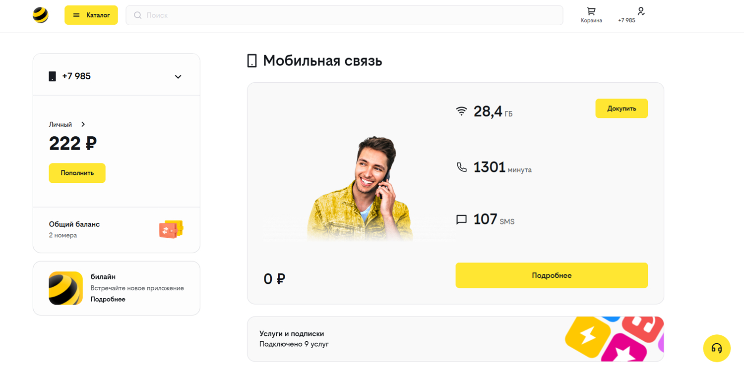 Личный кабинет «Билайн»: баланс, расходы и детализация. Кому-то проще будет это сделать через компьютер. Изображение: topnomer.ru. Фото.