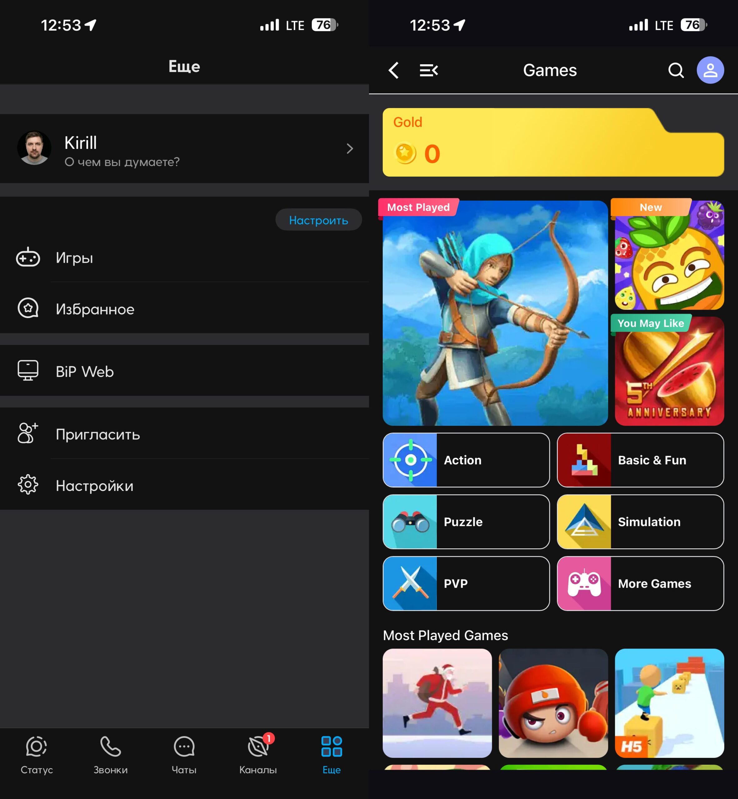 Какие функции есть в BiP. При желании можно даже поиграть, не выходя из мессенджера. Фото.