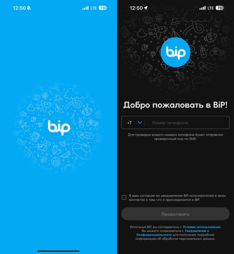 Bip Phone Мессенджер BiP: где скачать и чем отличается от Телеграм