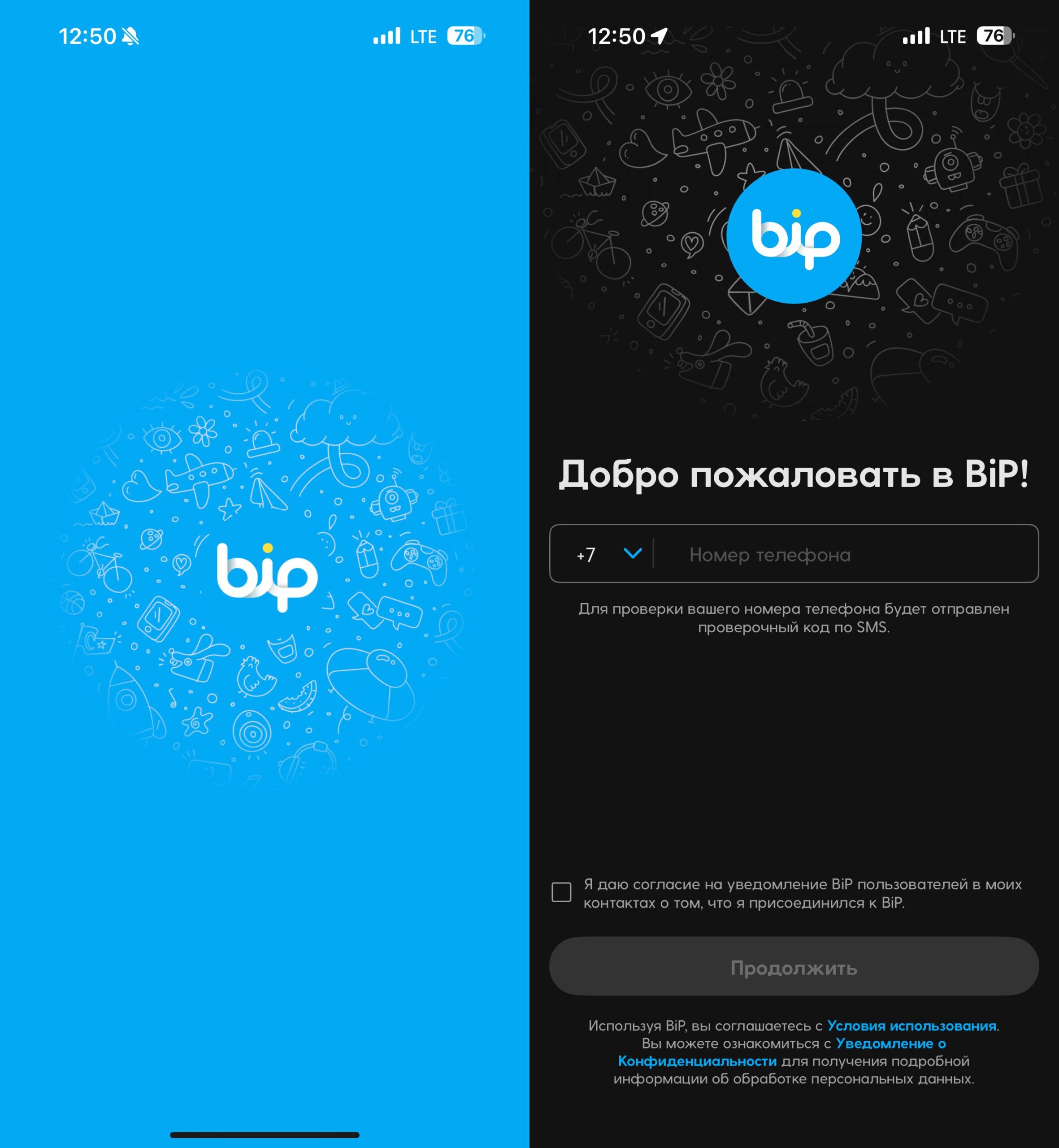 Как скачать BiP на iPhone. Просто войдите под своим номером телефона, и всё. Фото.