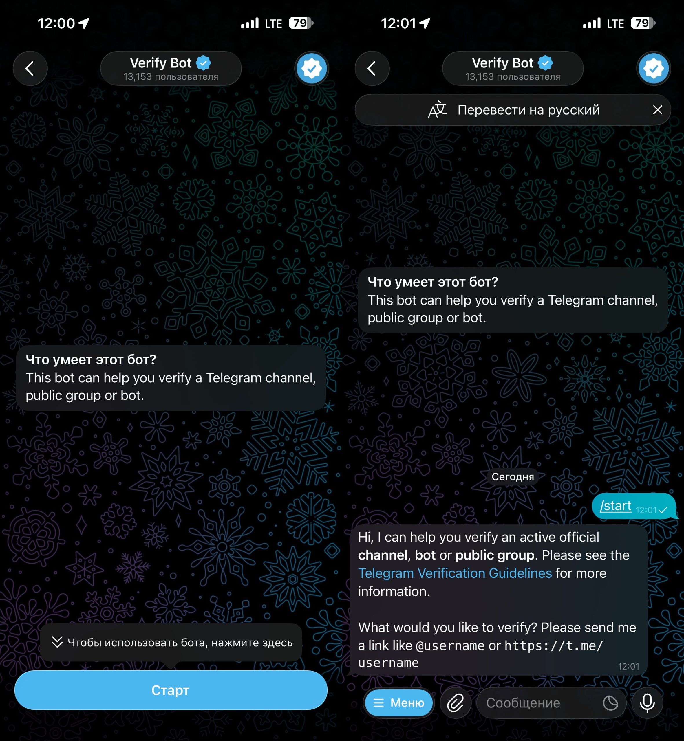 Подать заявку на верификацию в Телеграме. Подтверждение проходит через бота. Фото.