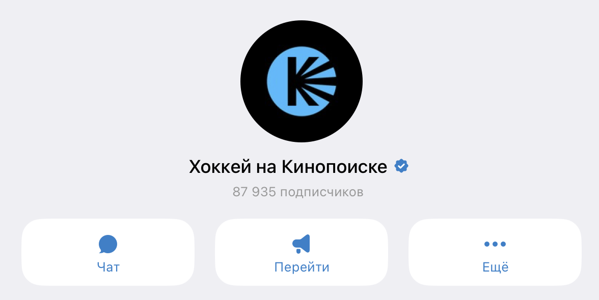 Кто может получить синюю галочку в Телеграме. Многие популярные каналы стараются получить такую галочку. Фото.