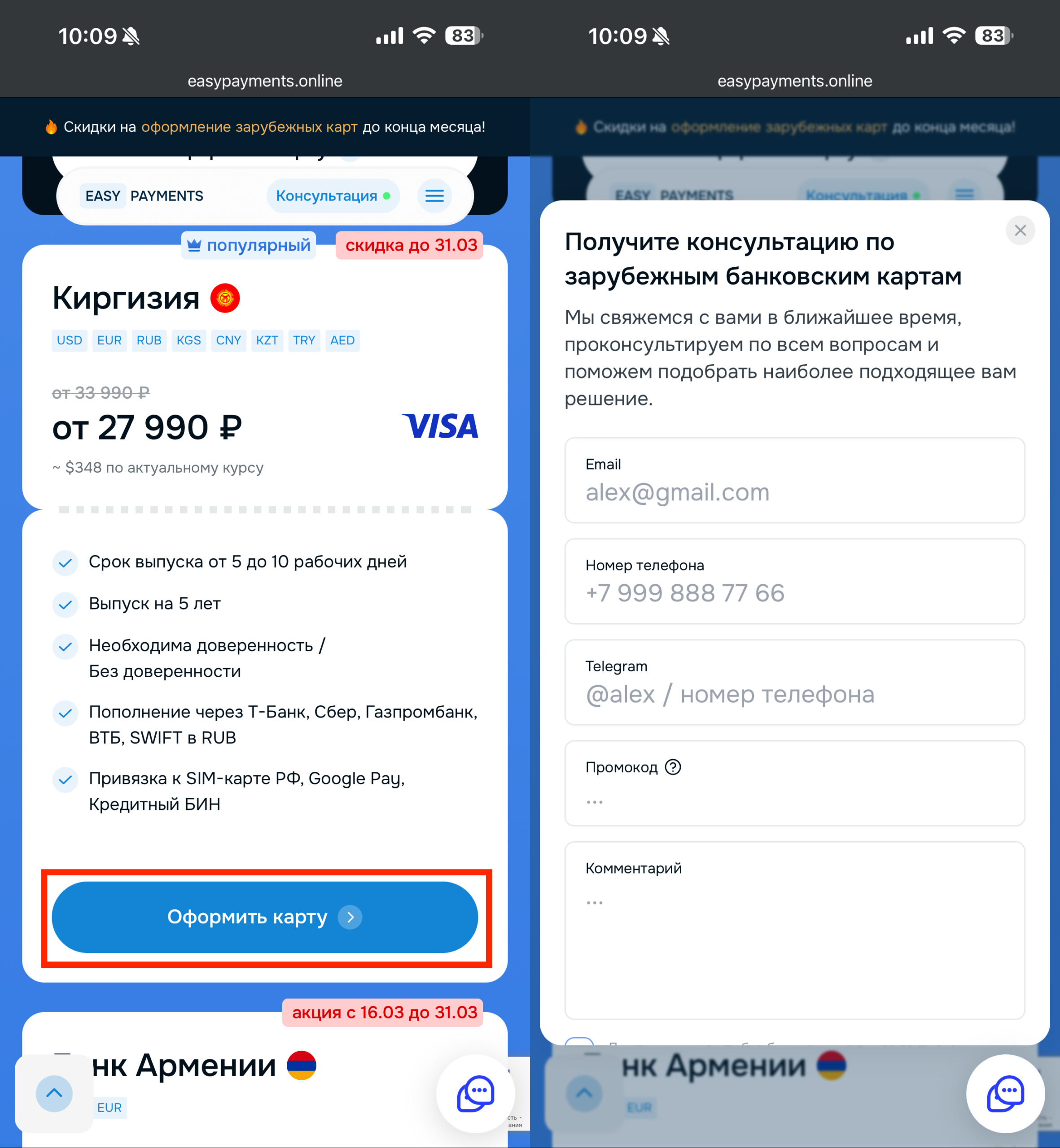 Сравнение сервисов для выпуска зарубежных виртуальных карт в 2026 году. Есть шанс выпустить полноценную карту, но это будет недешево. Фото.