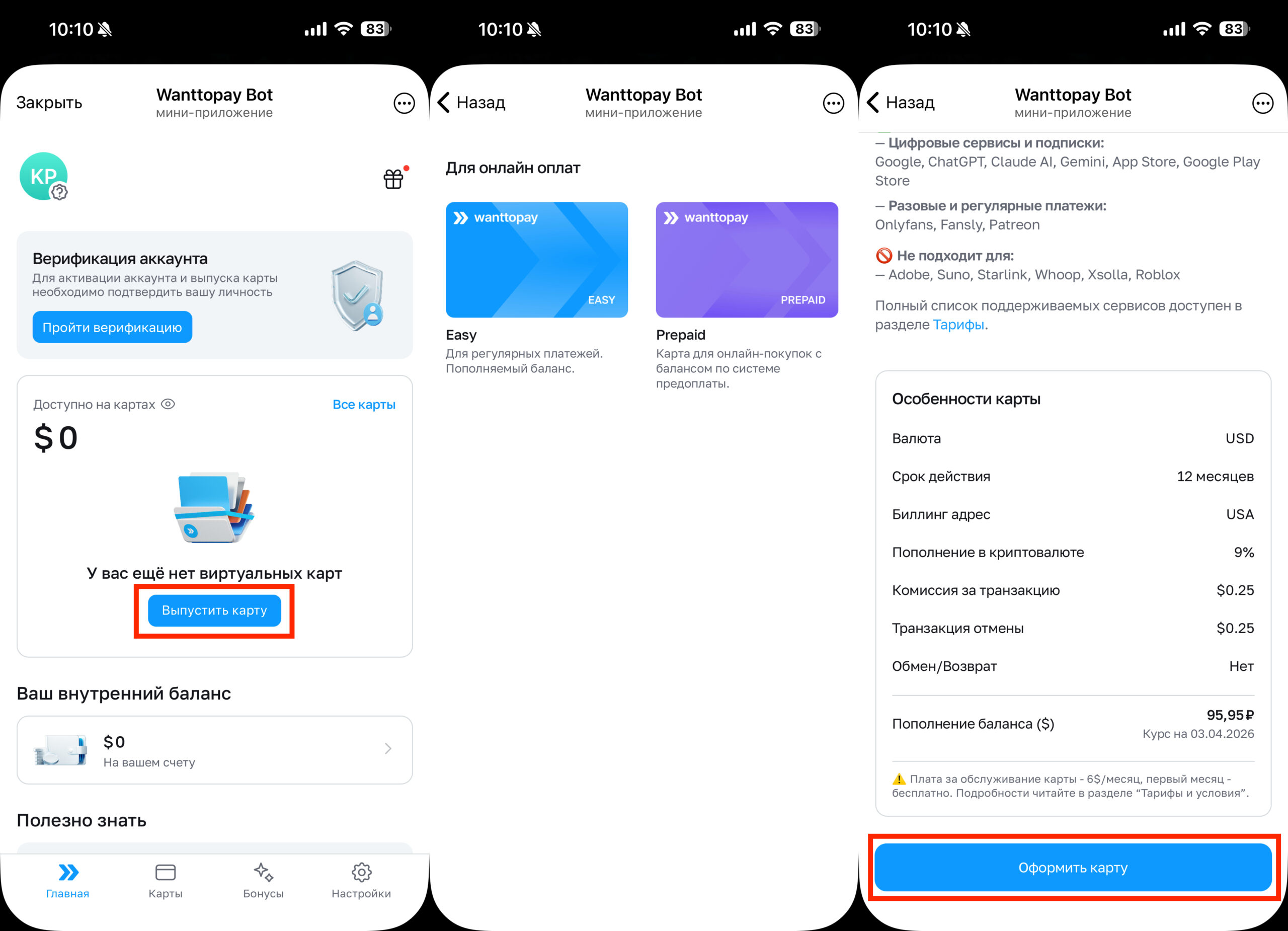 Сравнение сервисов для выпуска зарубежных виртуальных карт в 2026 году. Сервис работает в Telegram, и это удобно. Фото.