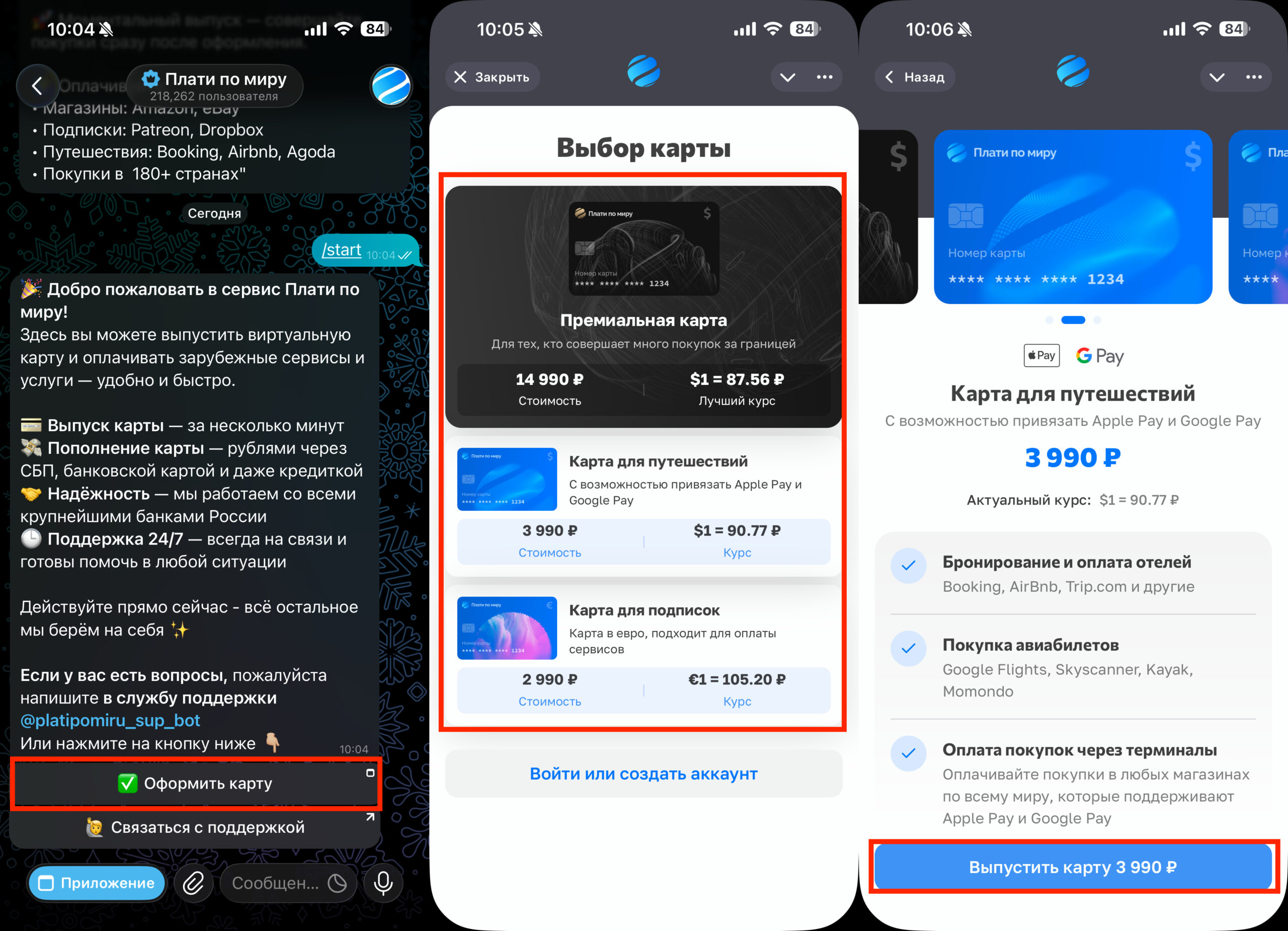 Сравнение сервисов для выпуска зарубежных виртуальных карт в 2026 году. Есть несколько вариантов карт на ваш выбор. Фото.