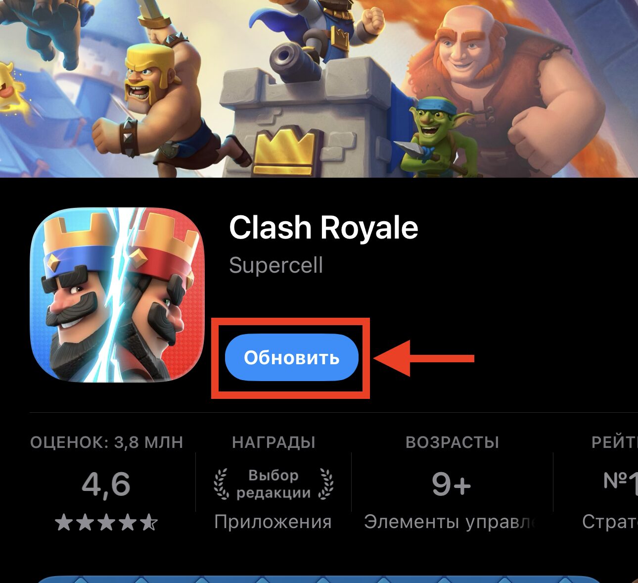 Обновить Brawl Stars и Clash Royale на iPhone после установки. Обновляться игры будут, как и раньше, через App Store. Фото.