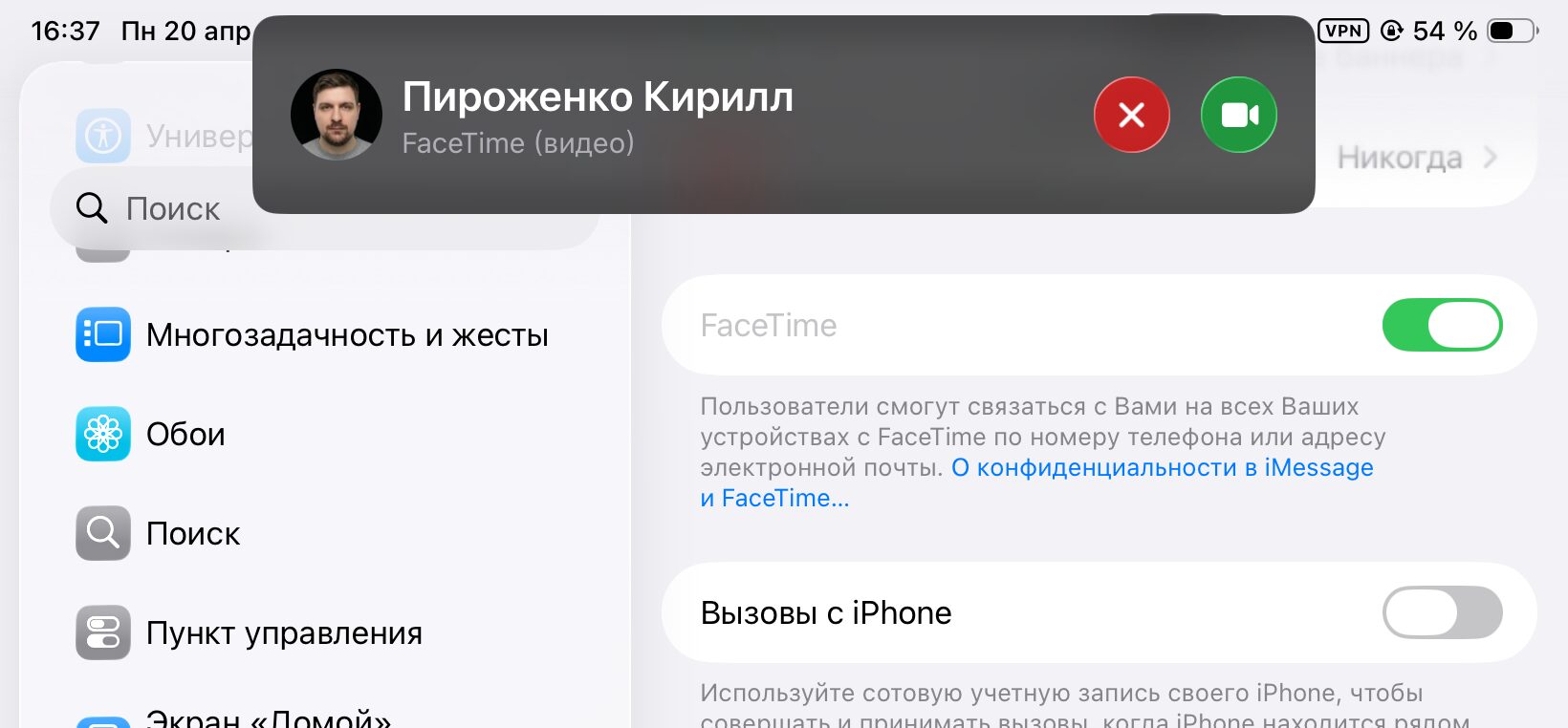 Как позвонить по FaceTime на своё устройство. Вызов на второе устройство придет с вашего основного номера. Фото.