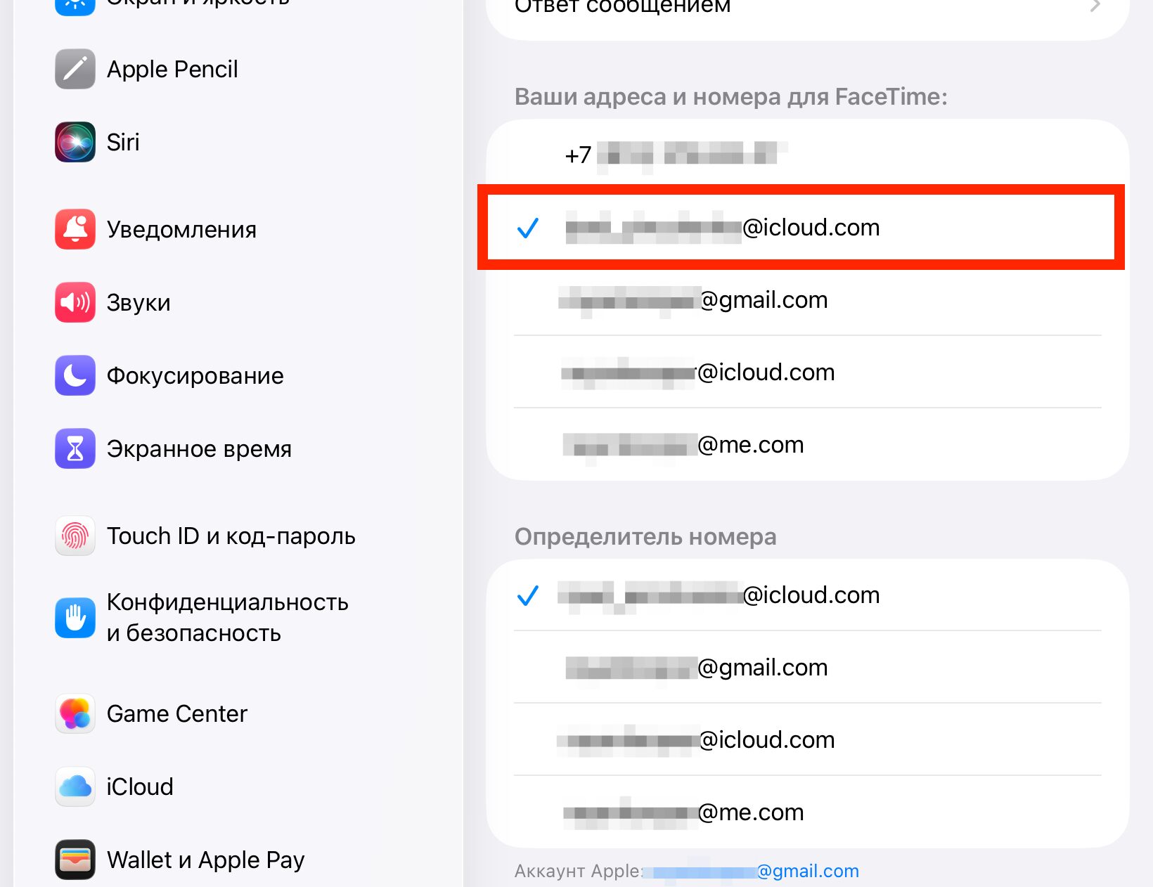 Настроить отдельный адрес FaceTime и iMessage на iPad. На iPad оставьте галочку только на e-mail, который вы только что создали. Фото.