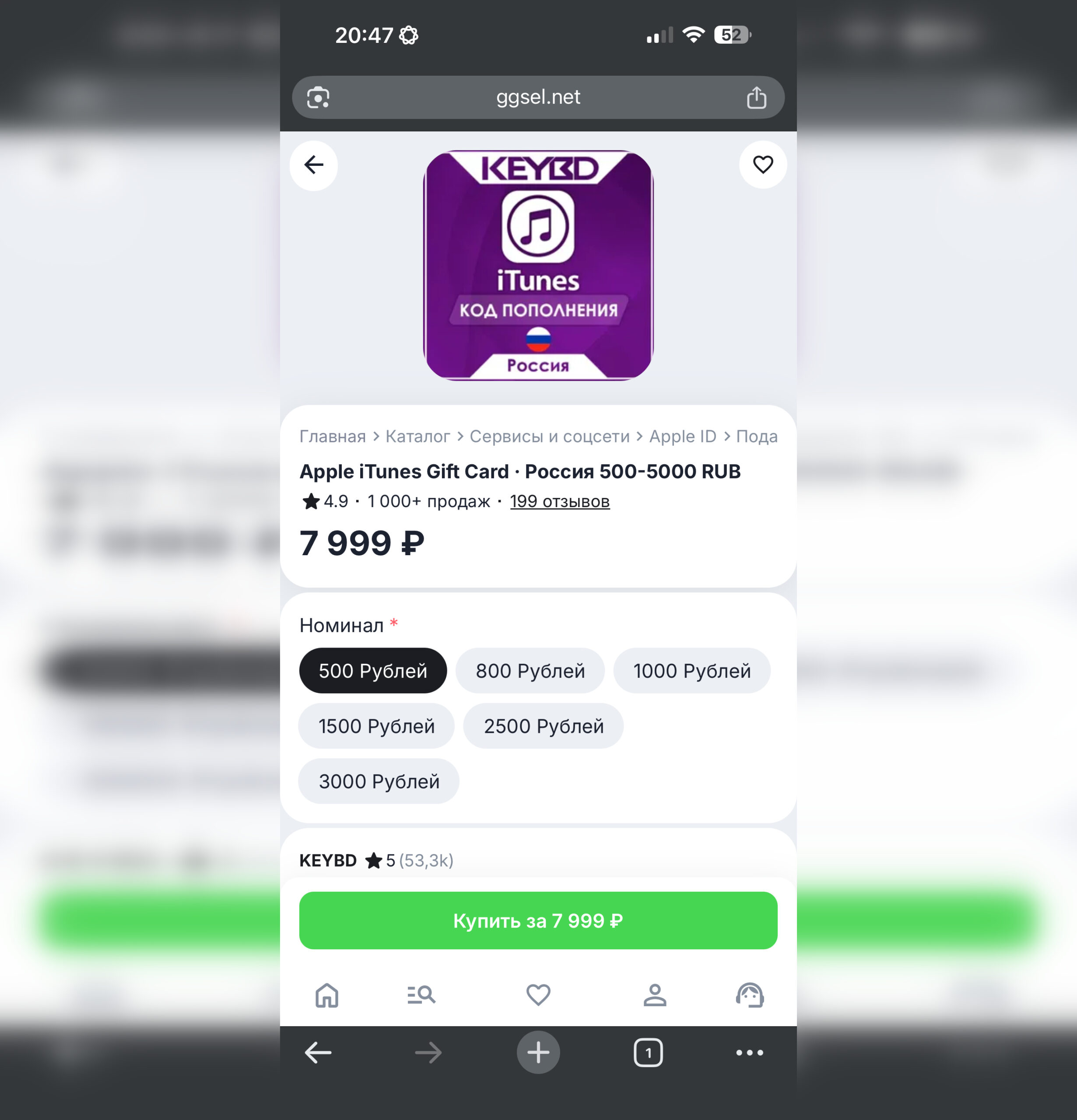 Зачем менять регион App Store на iPhone. Для российского App Store еще можно покупать карты оплаты, но цена, конечно, космос. Фото.