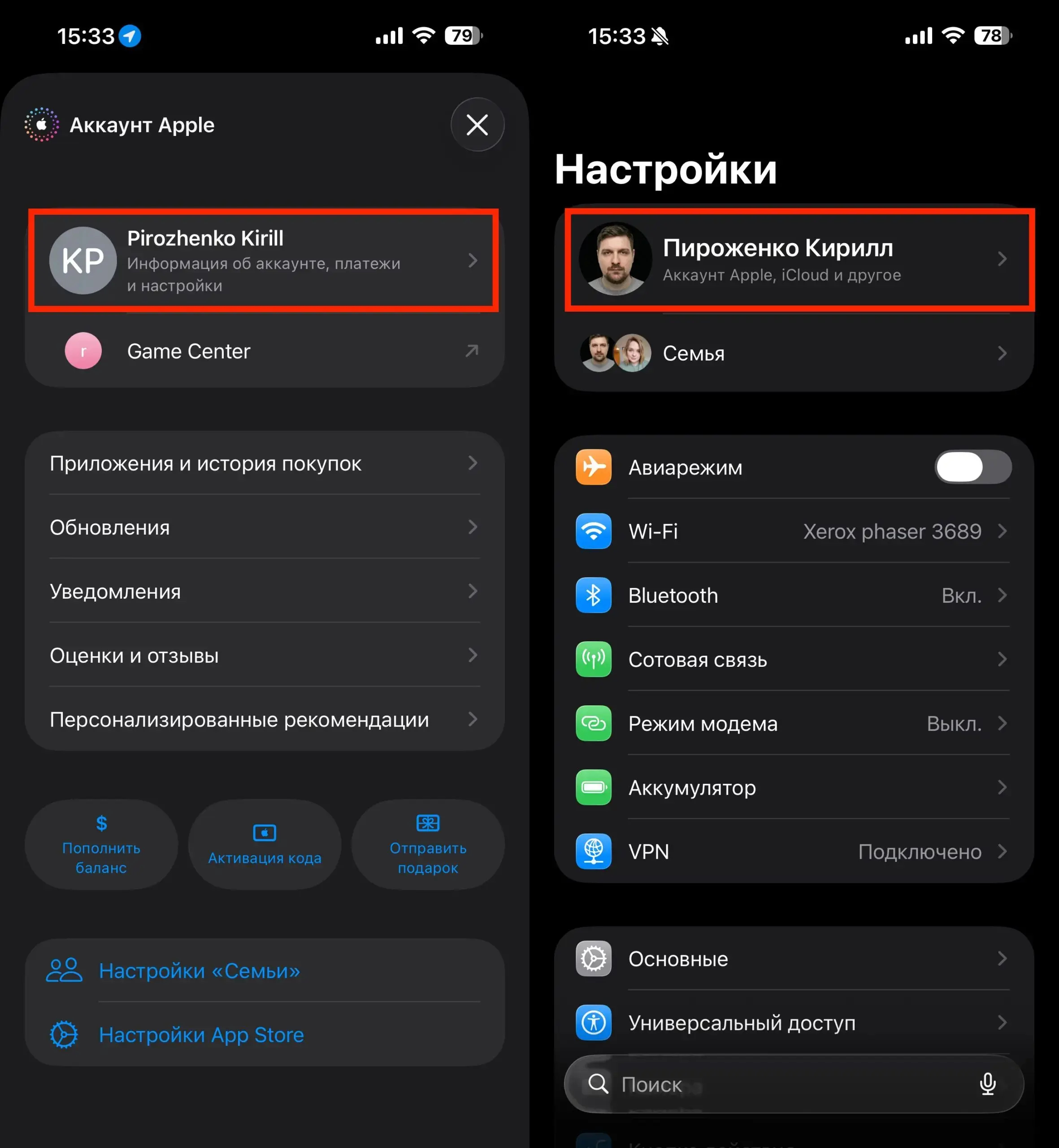 Два Apple ID на одном iPhone. Теперь на постоянку пользуюсь двумя Apple ID. А что делать. Фото.