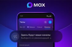 Как искать каналы в мессенджере Мах. Как искать каналы в мессенджере Мах. Фото.