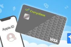 Как пополнять Apple ID криптовалютой. Как пополнять Apple ID криптовалютой. Фото.