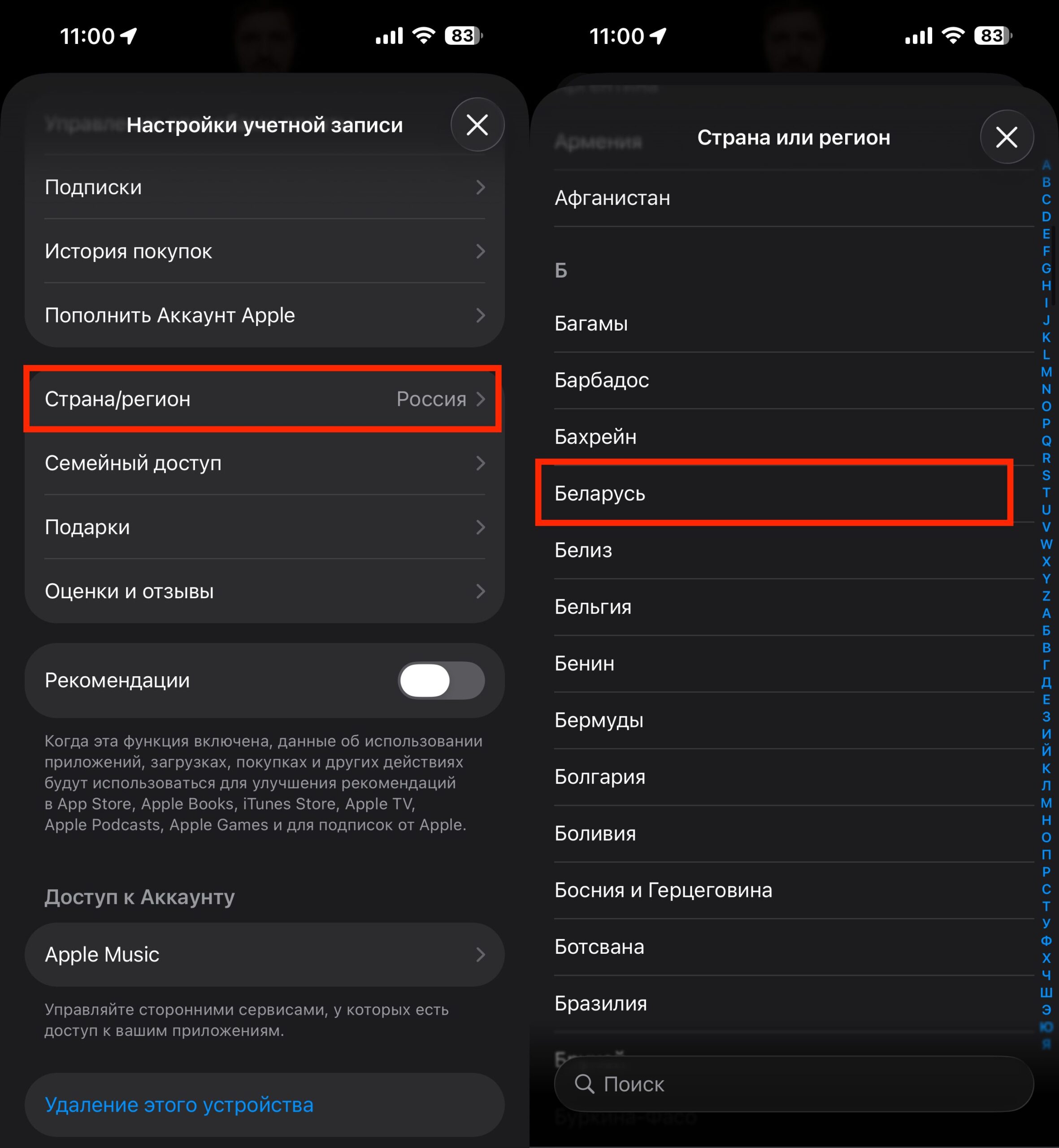 Как добавить карту в Apple ID. Поменяйте регион на Беларусь и привяжите вашу криптокарту. Фото.