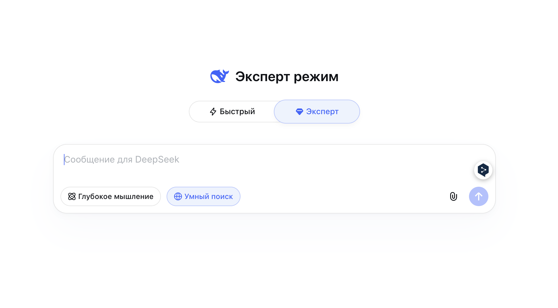Включить DeepSeek V4 в чат-боте бесплатно. Просто переходите на сайт, выбираете режим и пользуетесь. Фото.