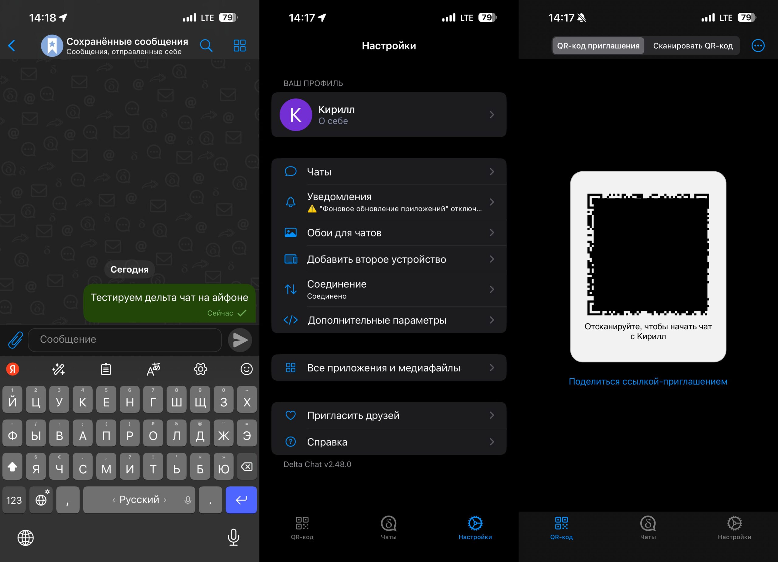Функции мессенджера Delta Chat. В приложении вы можете даже скидывать сообщения и файлы самому себе. Фото.