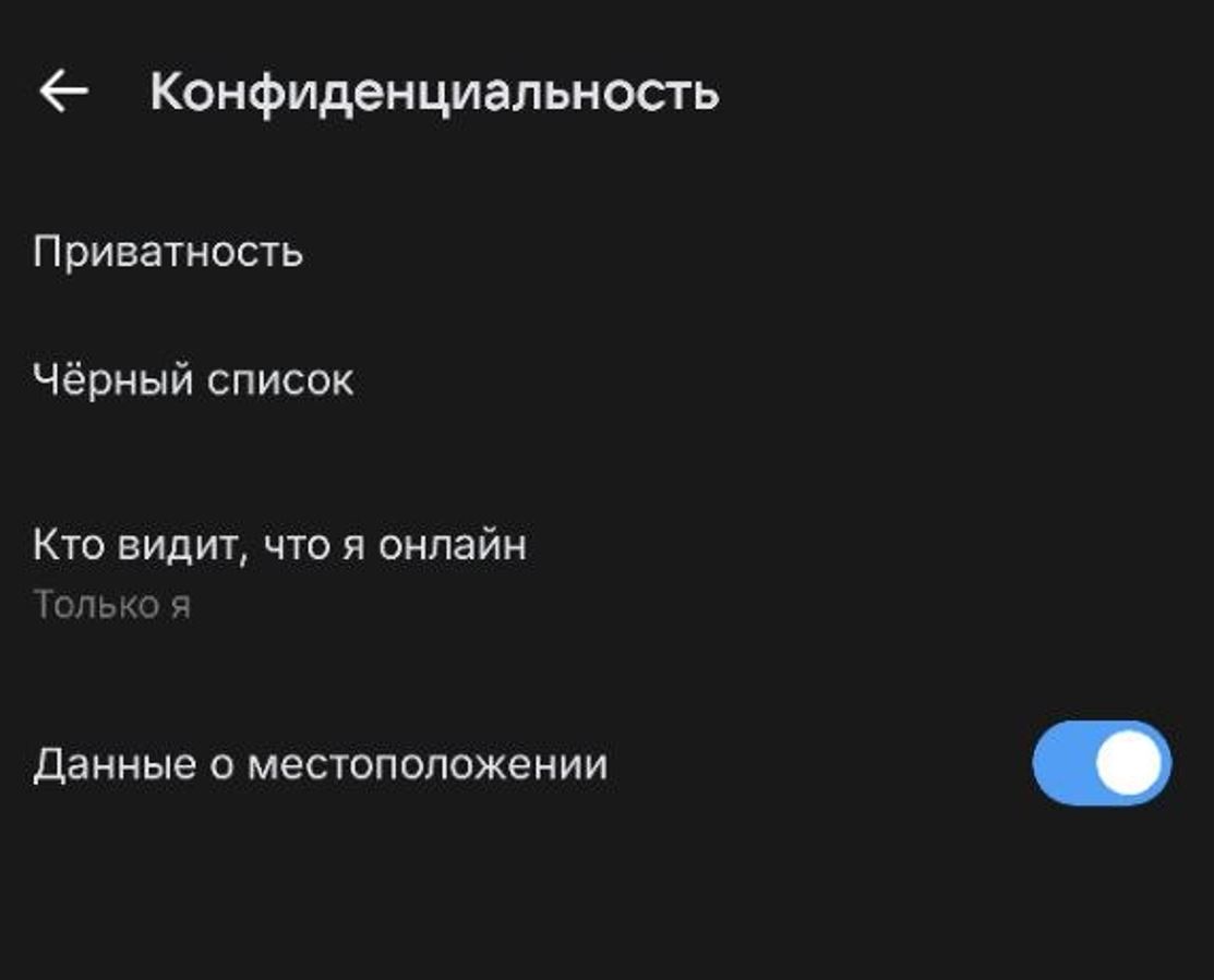 Основные функции ВК Мессенджера. Можно отключить время, когда был онлайн. Фото.