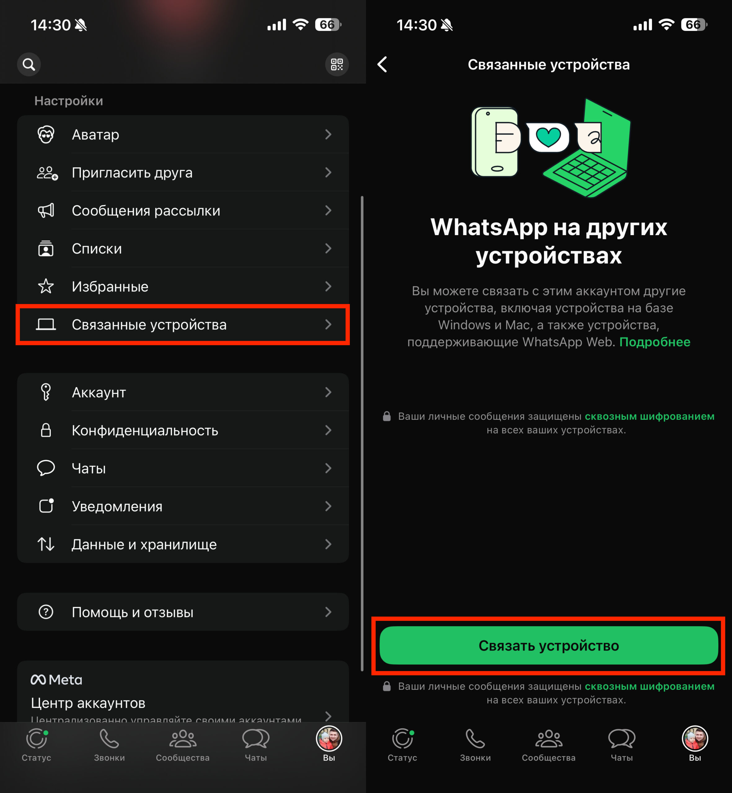 WhatsApp* Web — вход через браузер без установки. А потом привяжите ее со смартфона. Фото.