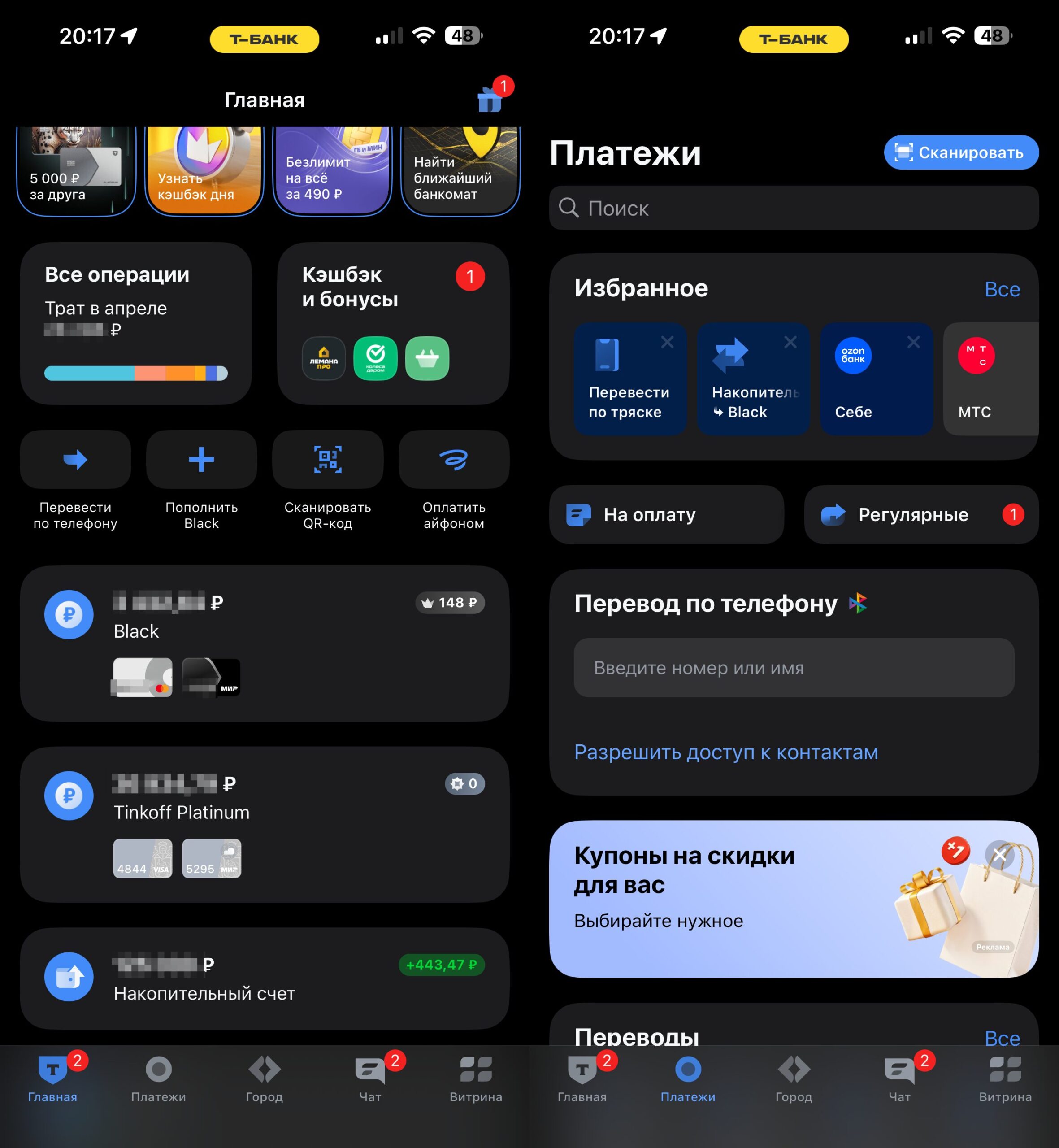 Отличия Drive Transit от старого приложения Т-Банка. С точки зрения функций отличий от предыдущей версии нет. Фото.