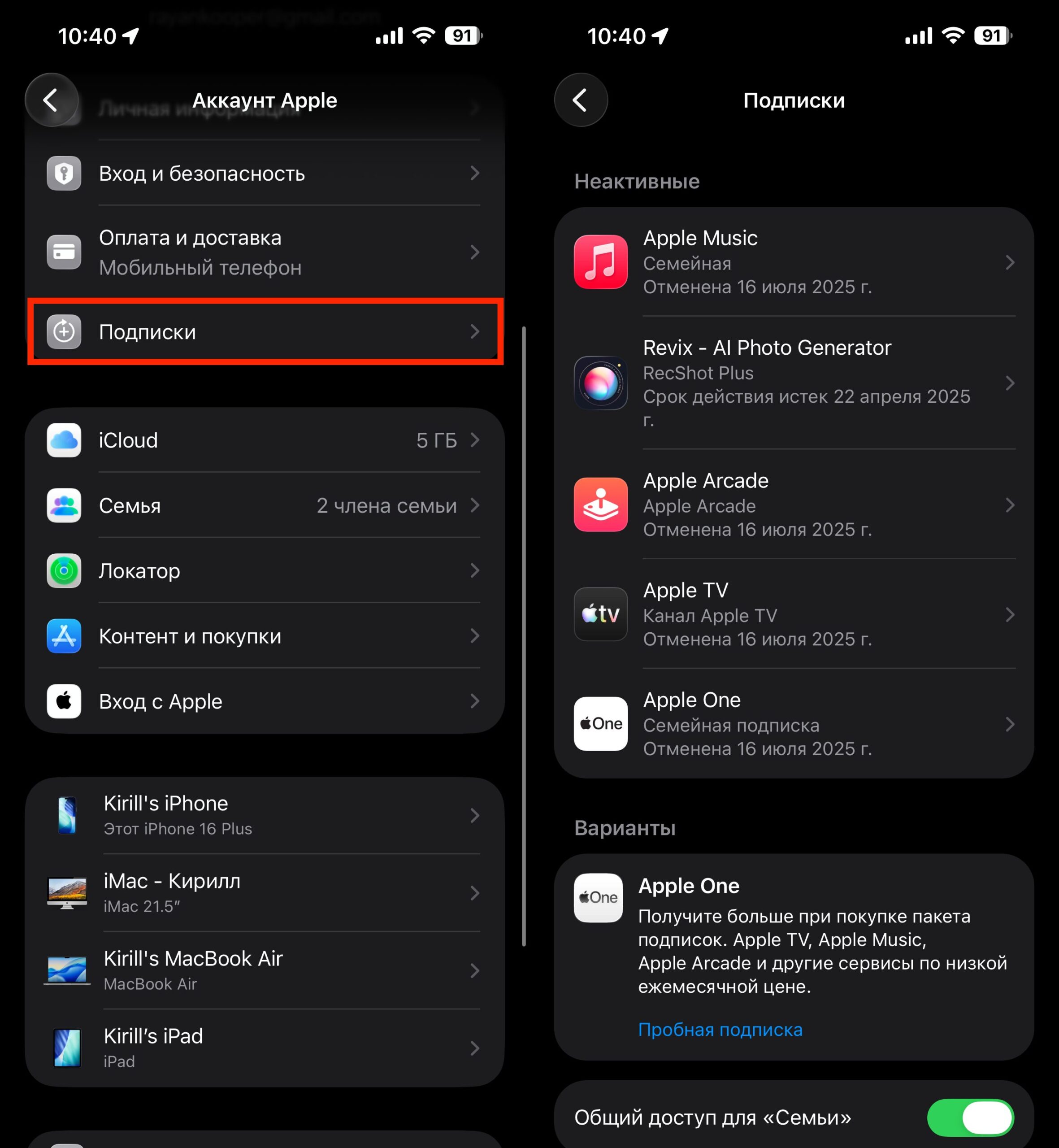 Как скачать бесплатное приложение на iPhone. Обязательно отмените все активные подписки. Из-за проблем с оплатой одной из них не получается скачивать бесплатные приложения. Фото.