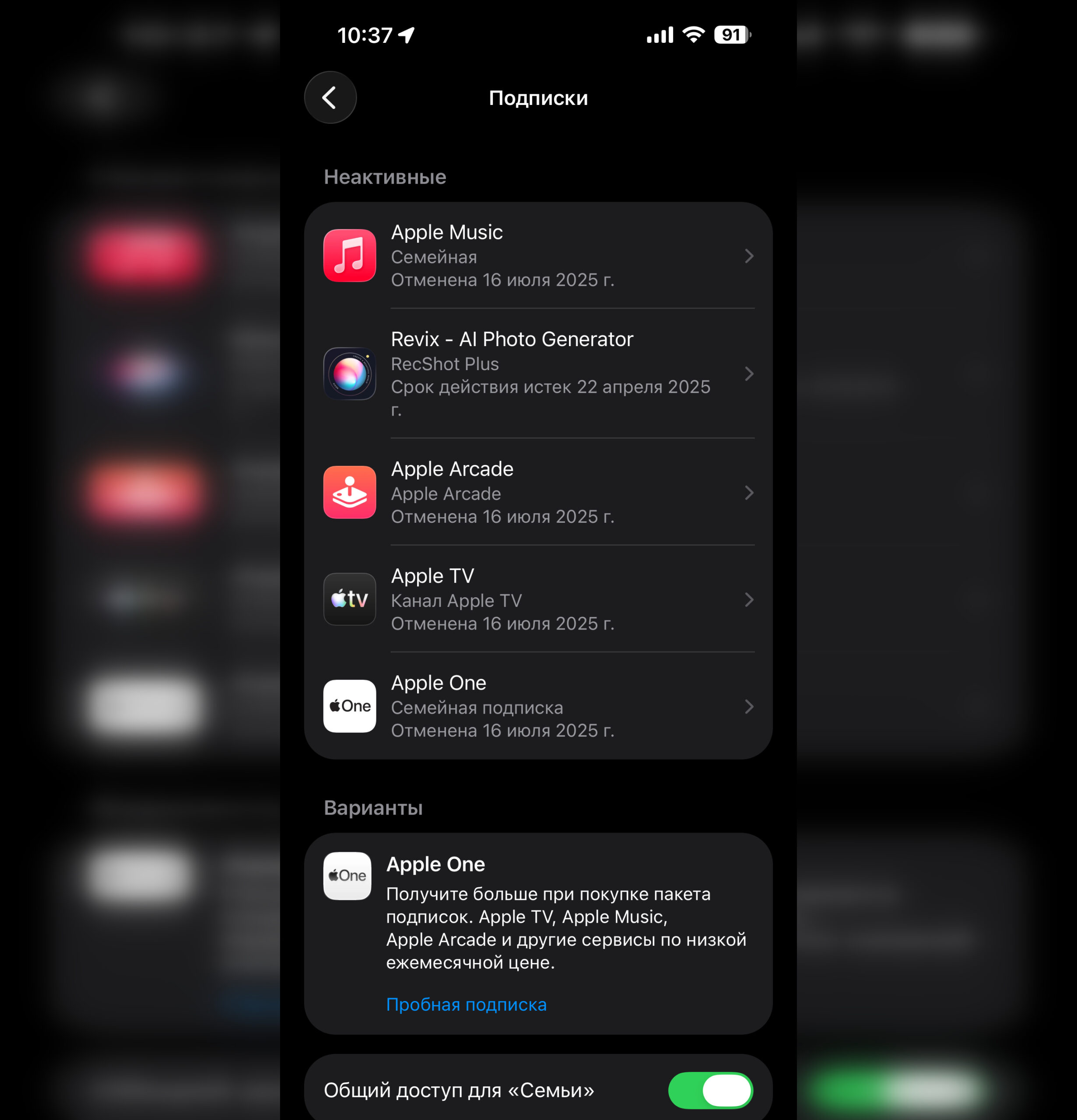 Не получается сменить регион Apple ID. На этой странице не должно быть активных подписок. Фото.