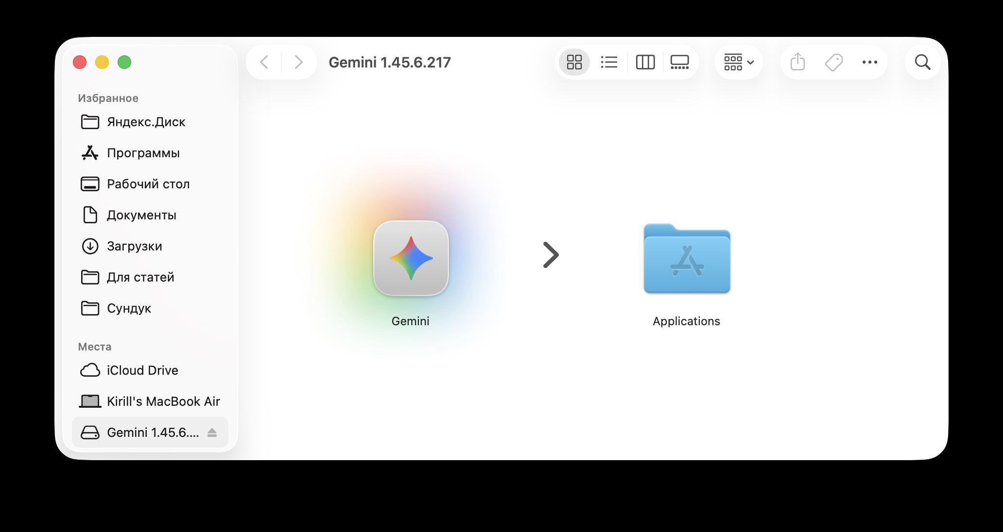 Installing Gemini on Mac. Simply drag the app to the Applications folder. Photo.