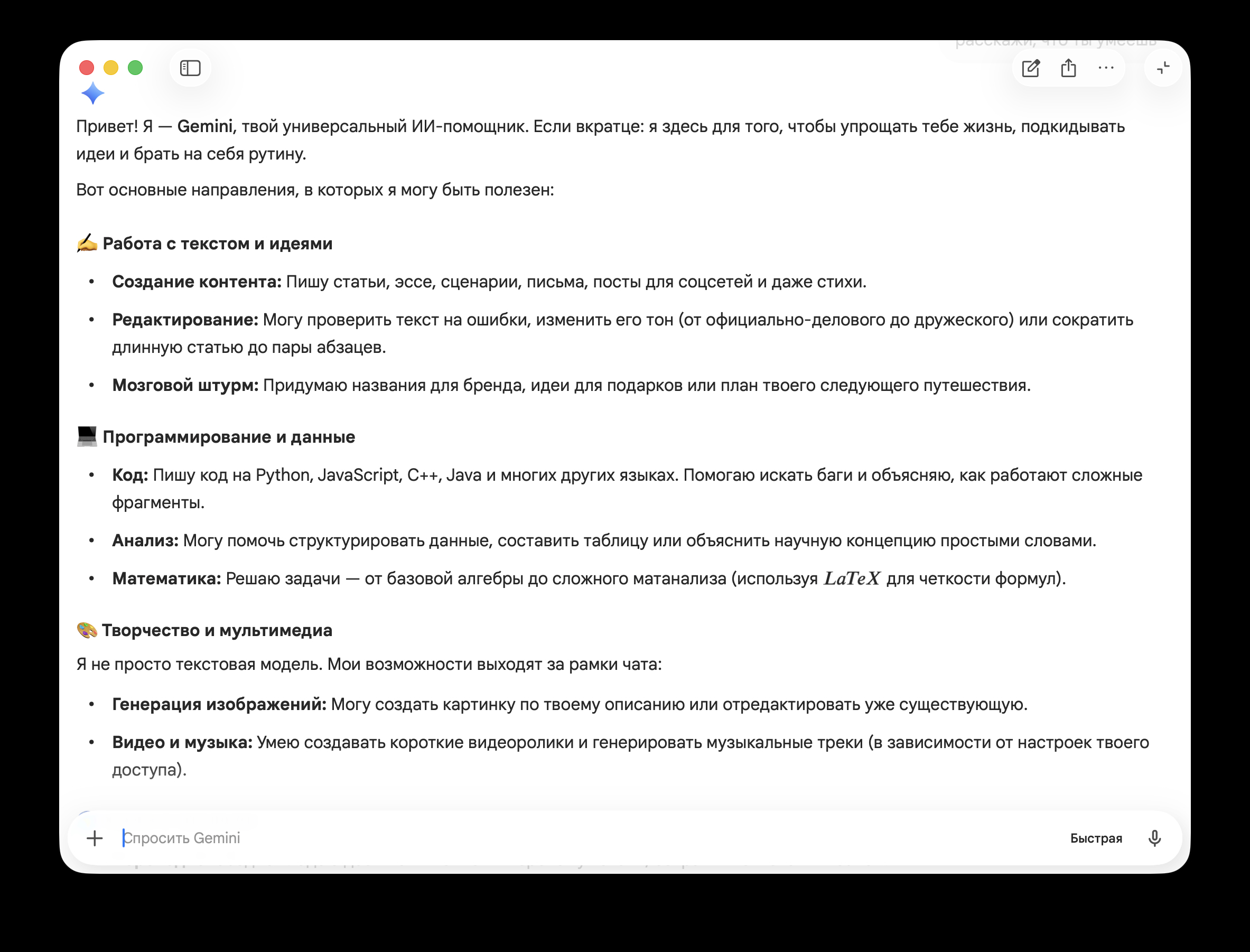 What the Gemini app for Mac can do. Gemini will tell you what it can do. Photo.