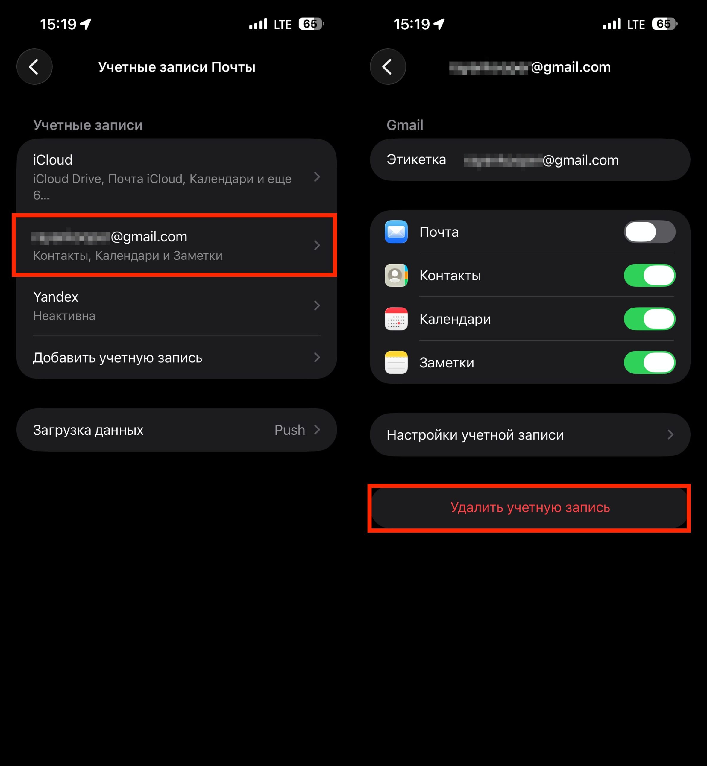 How to reconnect Gmail on iPhone. Delete the account and add it again. Photo.