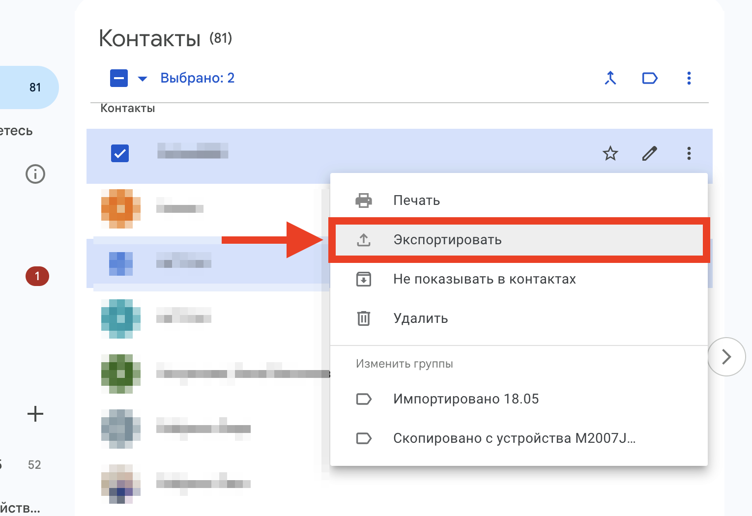 How to transfer Google contacts to iPhone. Export the contacts you need from Gmail. Photo.