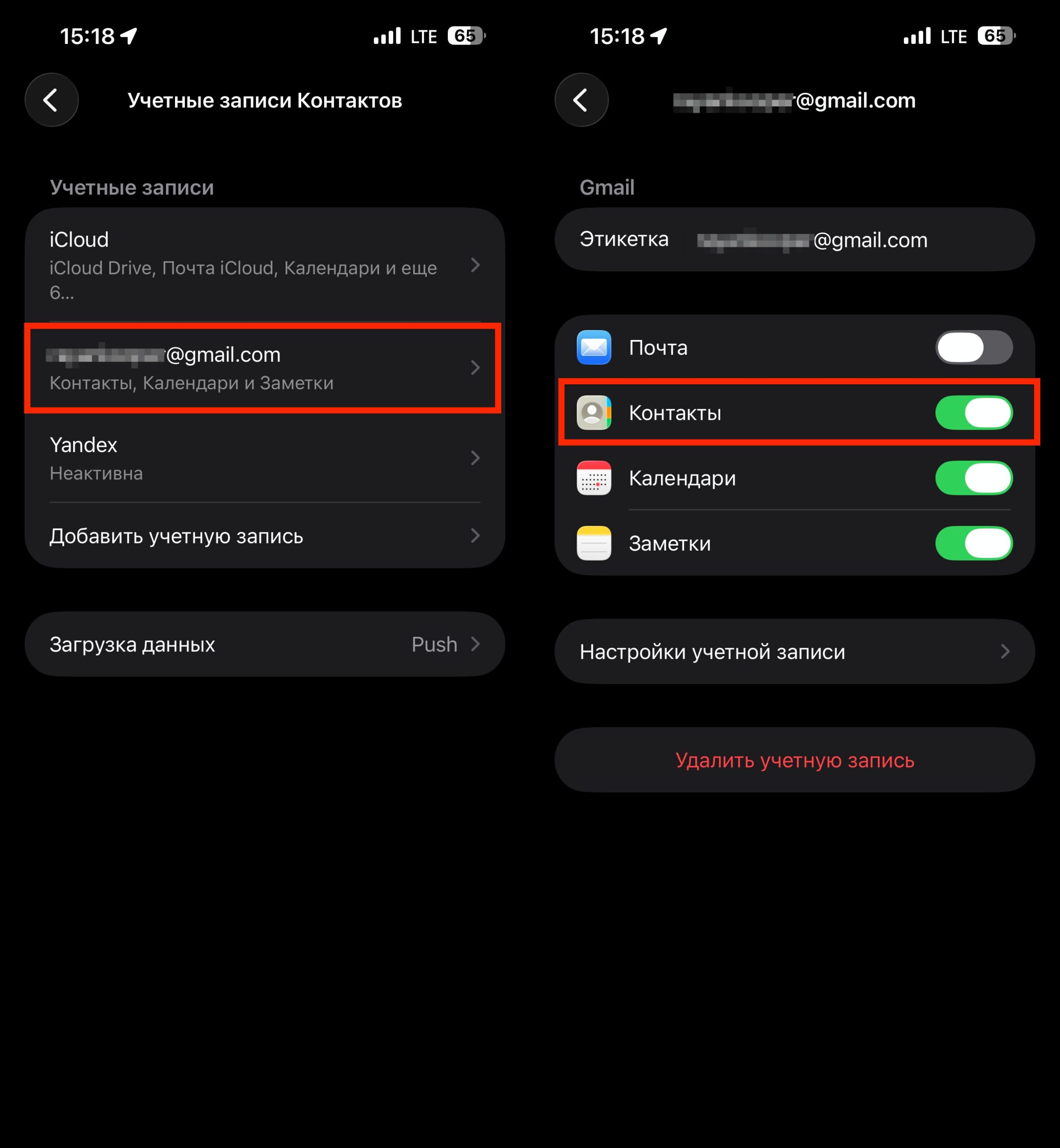 How to enable Gmail contacts in iPhone settings. Toggle this switch — most of the time this helps. Photo.