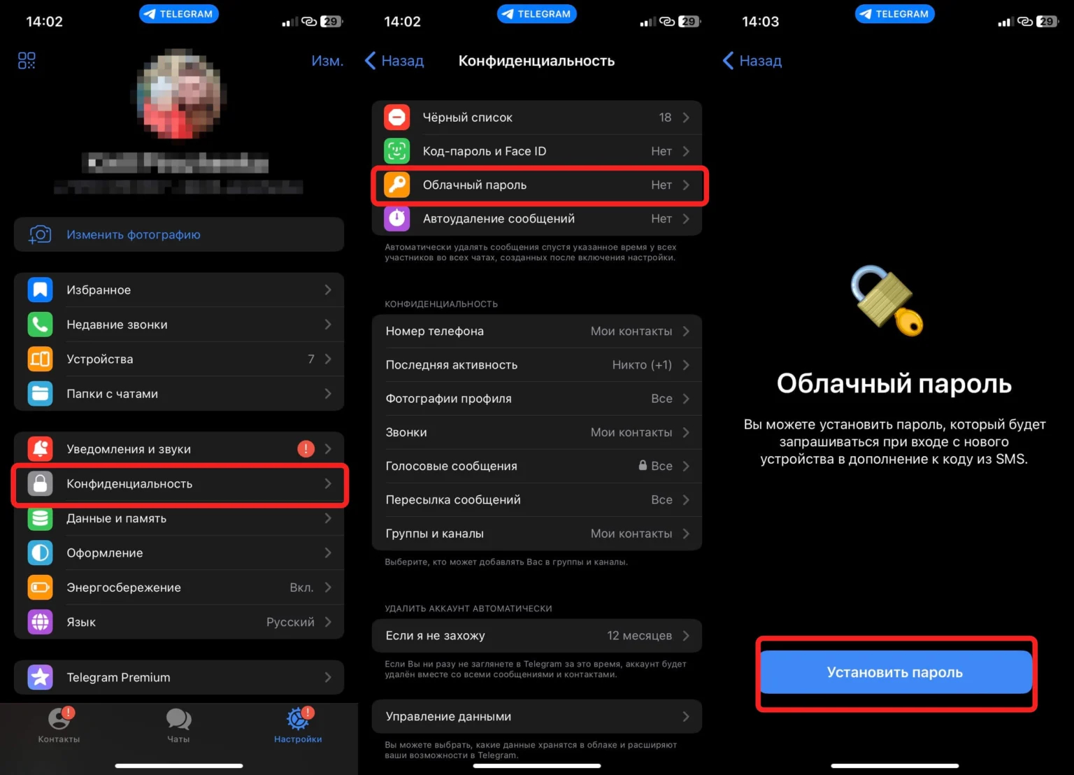 Облачный пароль в Telegram: как включить. Обязательно установите облачный пароль, без него чуда не произойдет. Фото.