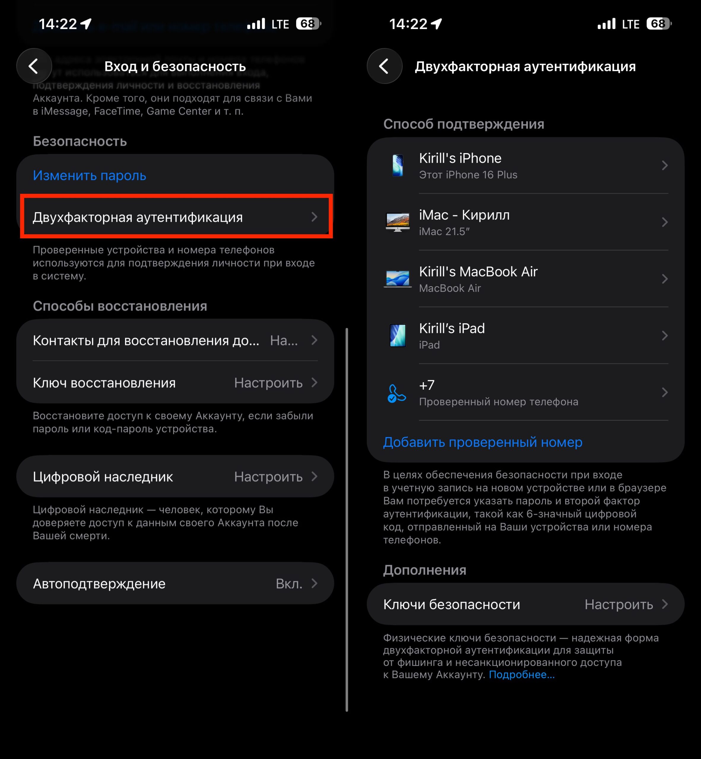 Как защитить Apple ID и резервные копии iCloud. На всех новых аккаунтах 2FA включена по умолчанию, а вот на старых ее необходимо включить в настройках. Фото.