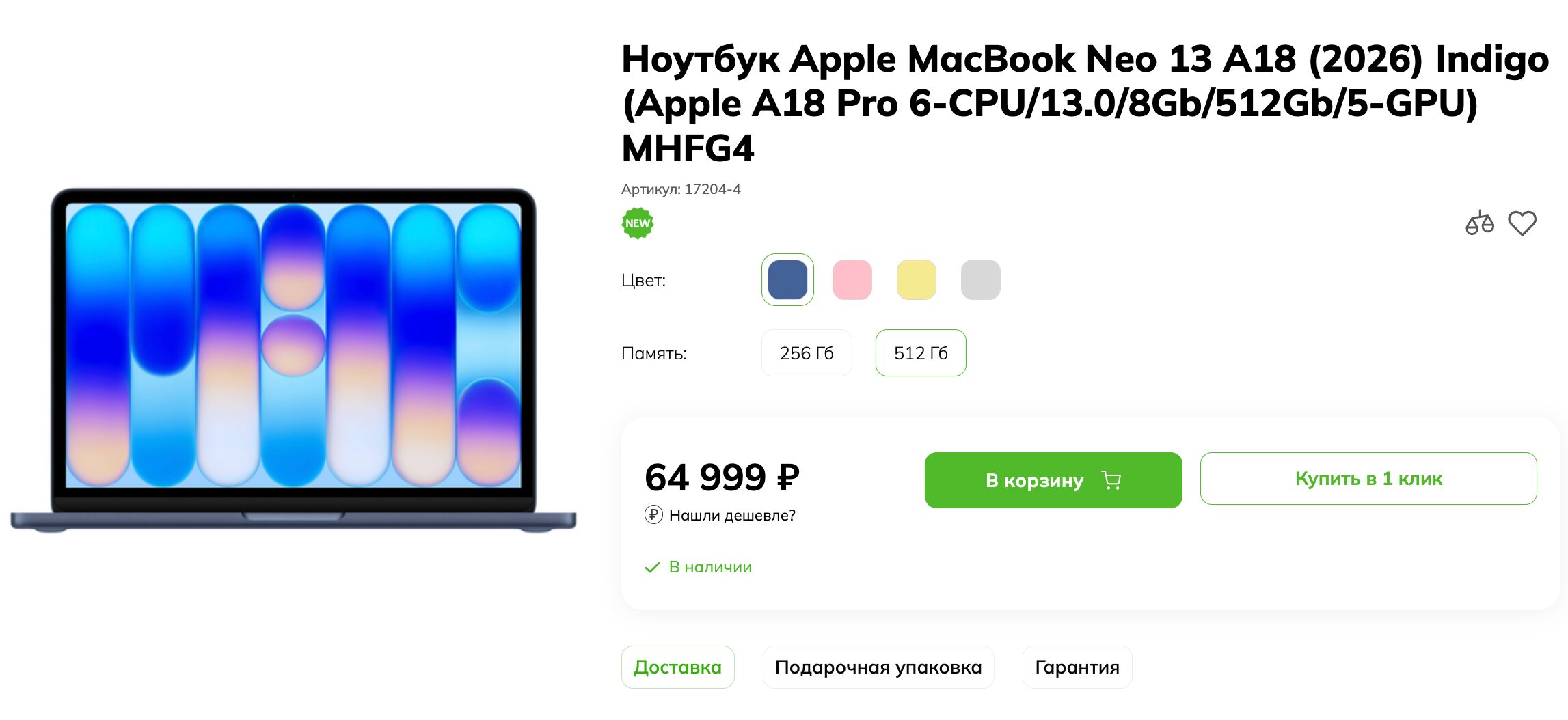 Почему заказывать MacBook Neo в США оказалось невыгодно. А ведь это еще не самая низкая цена, что есть. Фото.